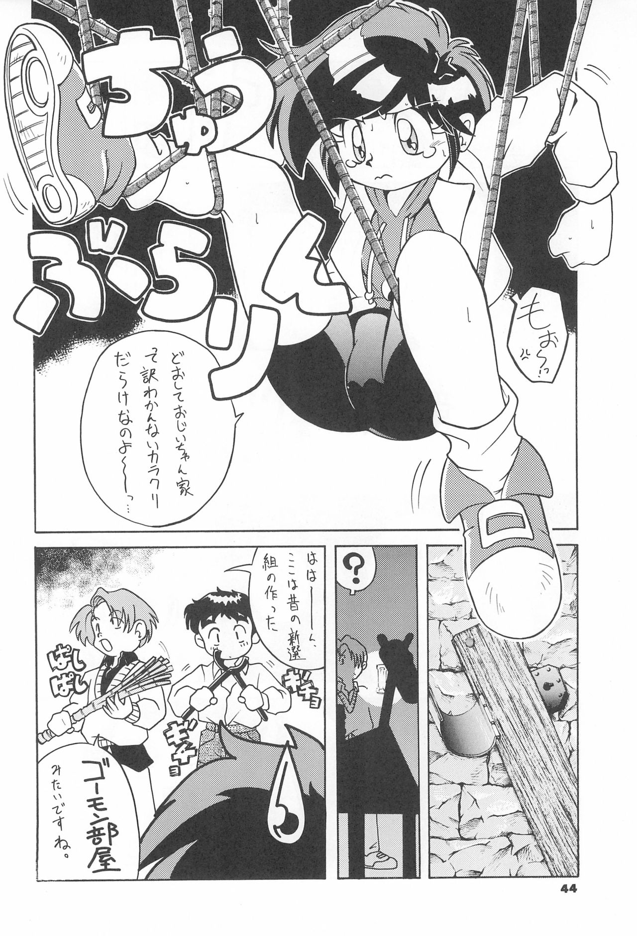 ASTRA NOAT 2 - Page 46