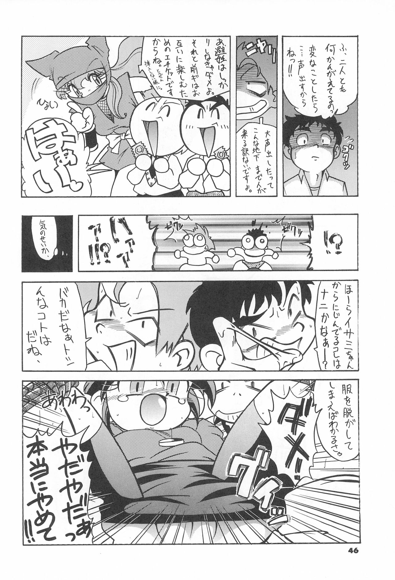ASTRA NOAT 2 - Page 48