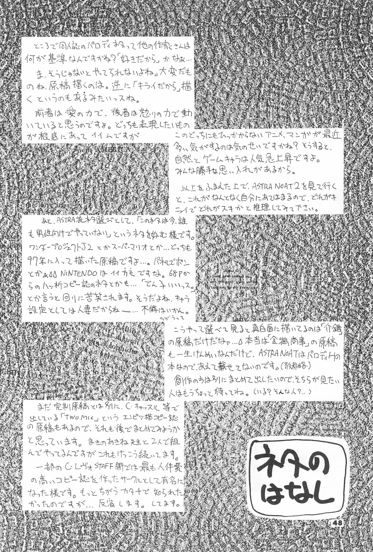 ASTRA NOAT 2 - Page 50