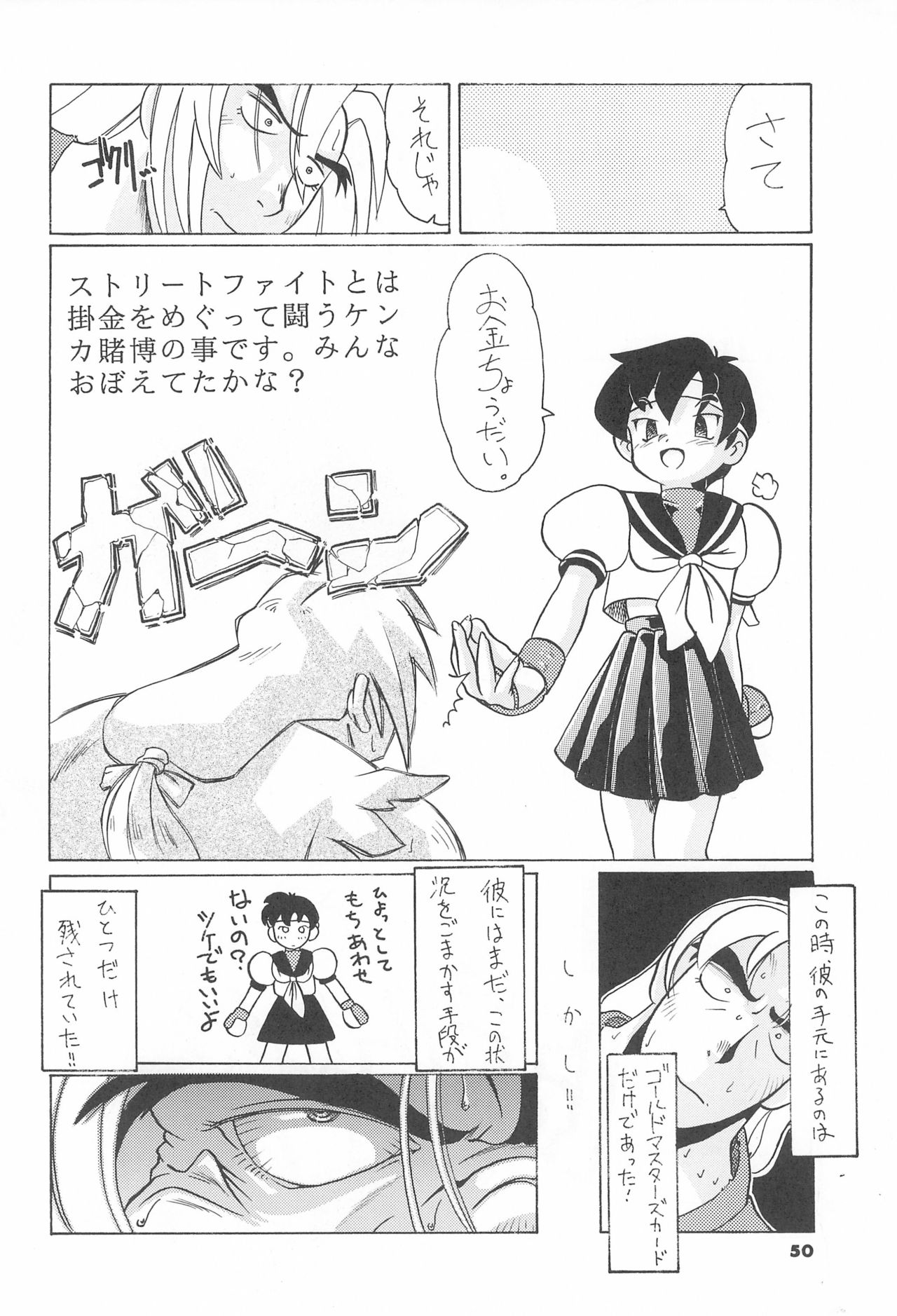 ASTRA NOAT 2 - Page 52