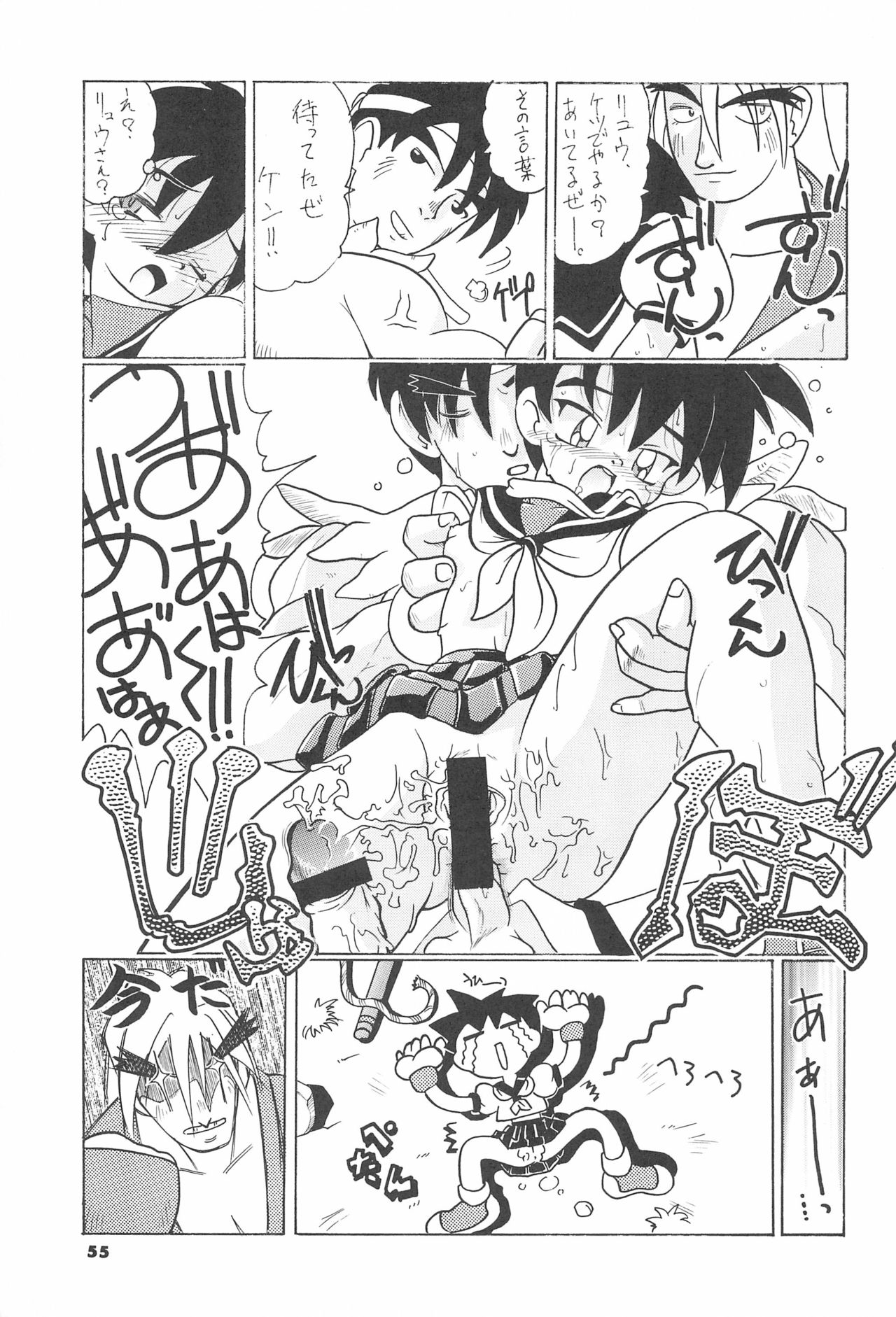 ASTRA NOAT 2 - Page 57