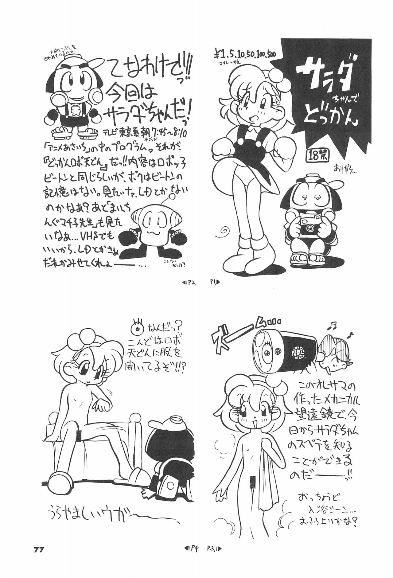 ASTRA NOAT 2 - Page 79