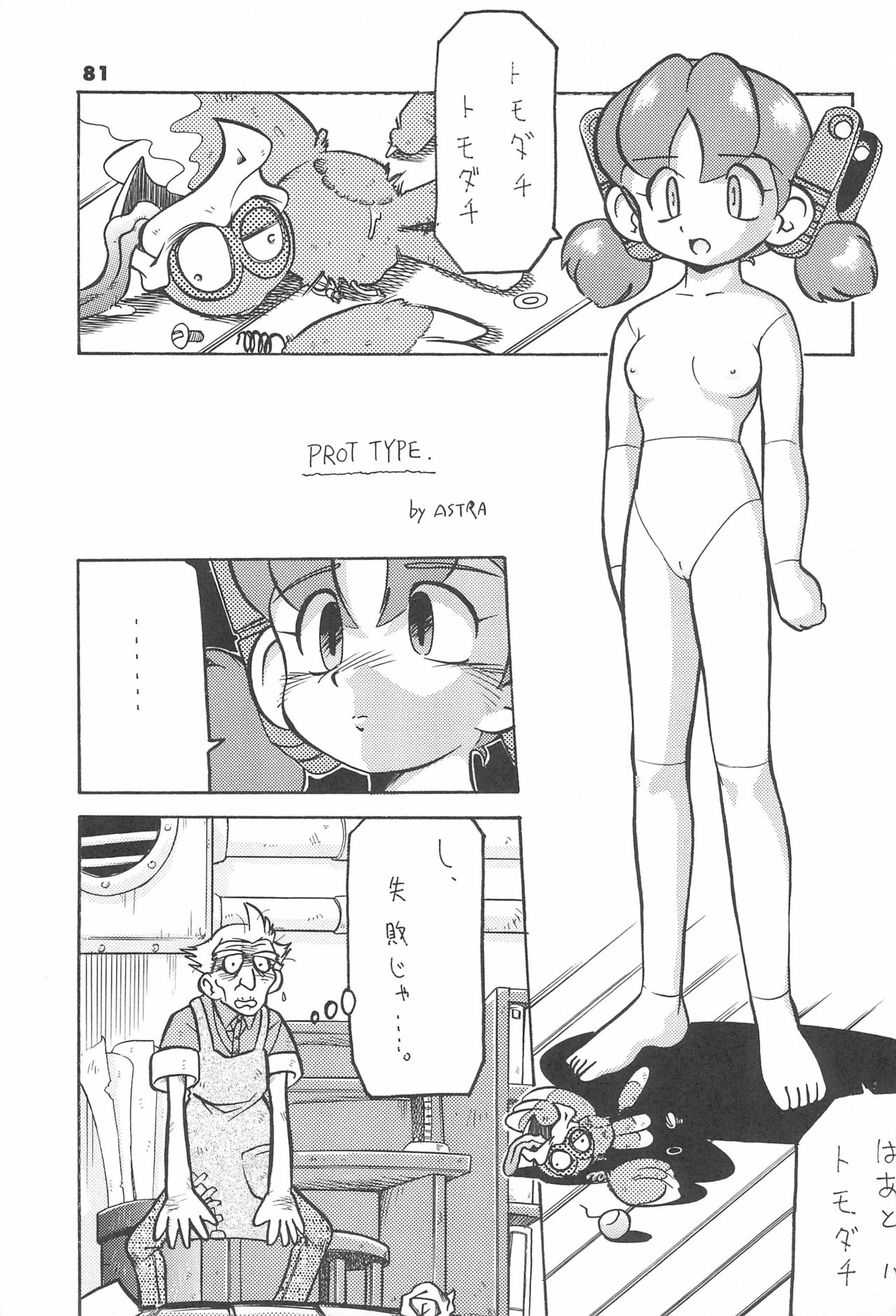 ASTRA NOAT 2 - Page 83