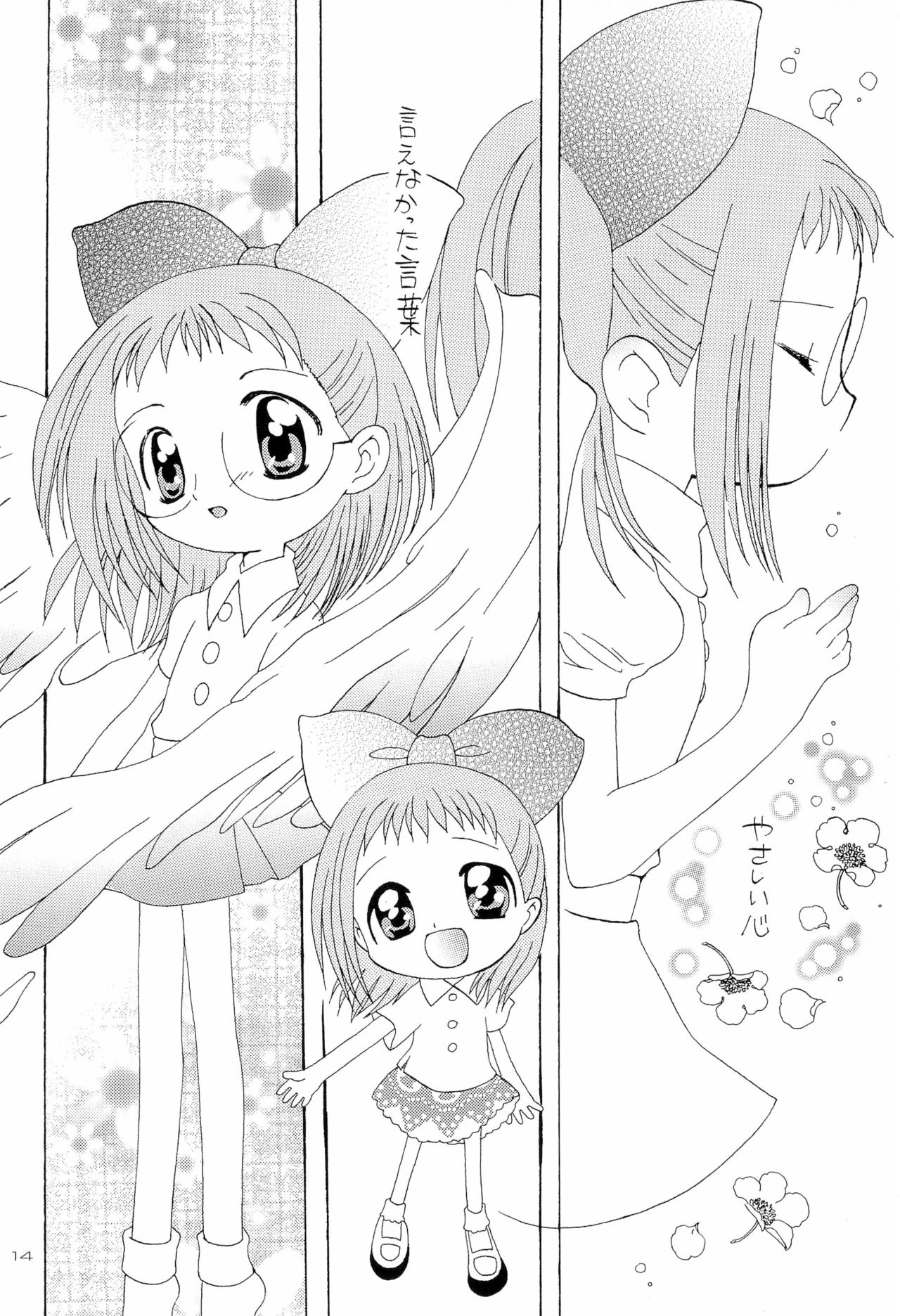 HanaHana - Page 14
