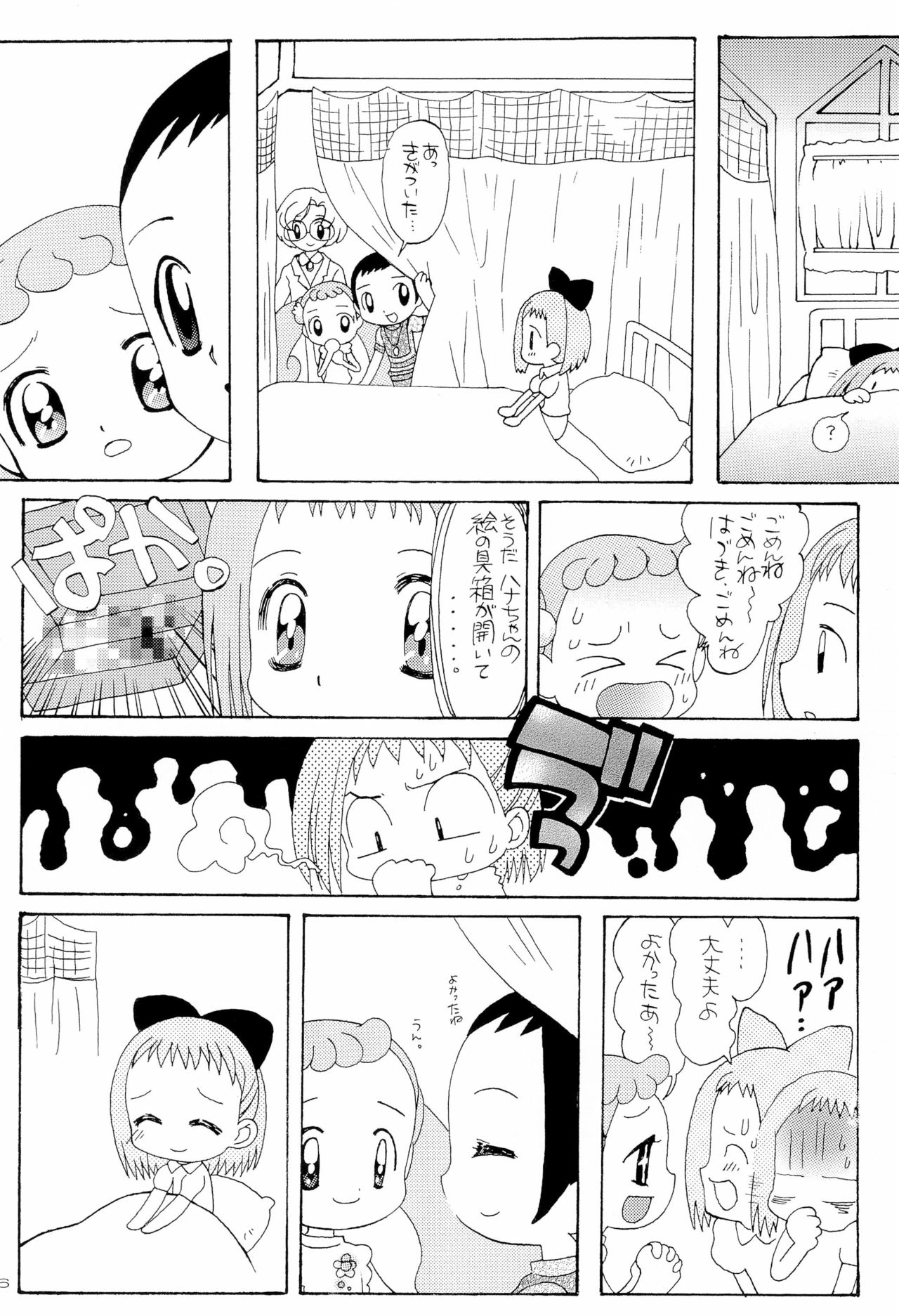 HanaHana - Page 16