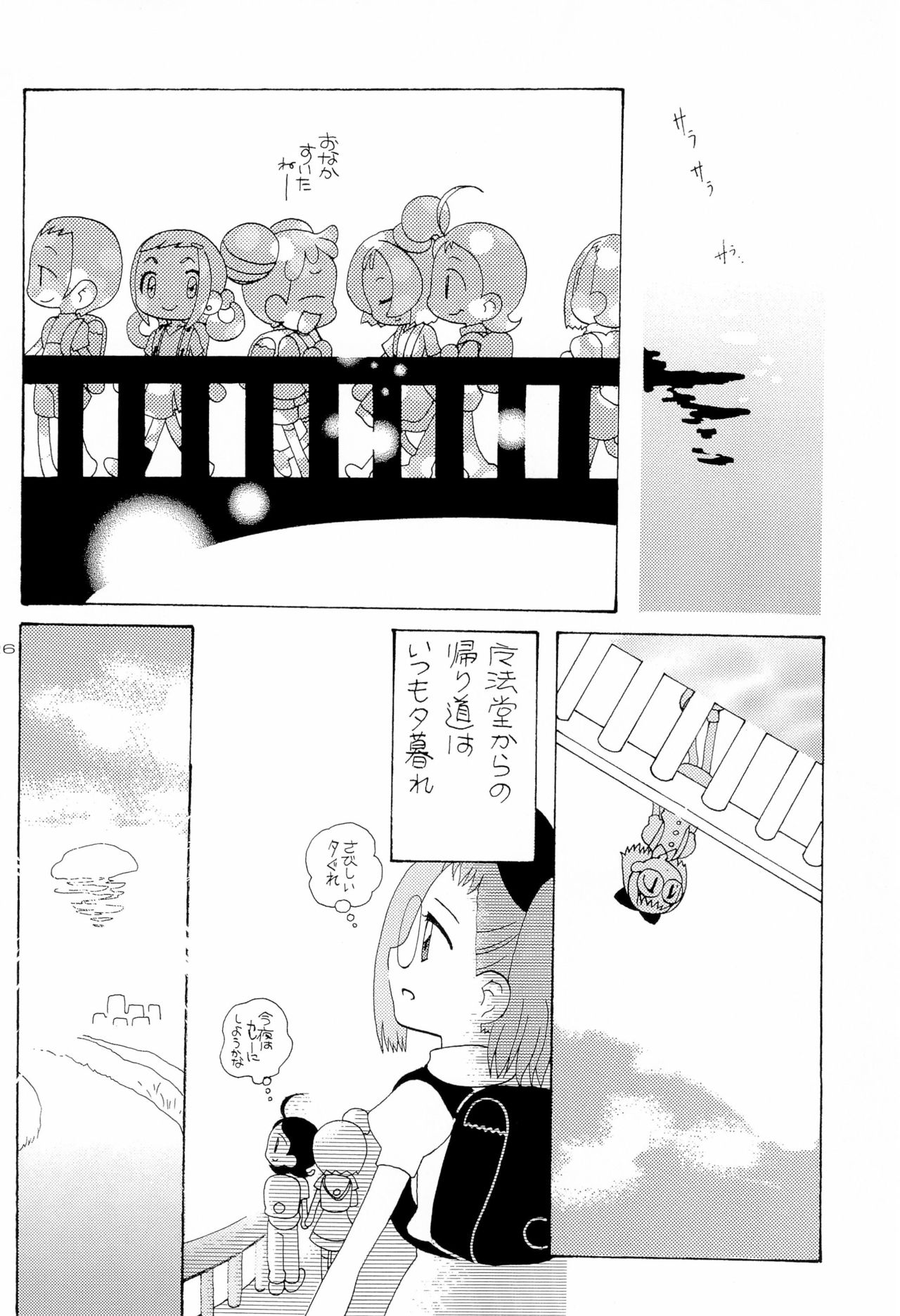 HanaHana - Page 26