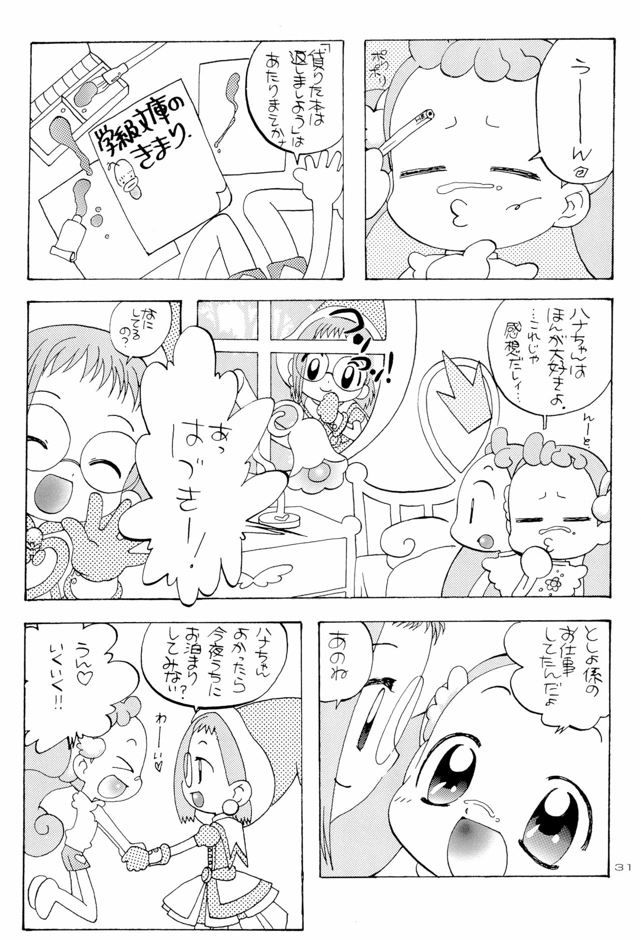 HanaHana - Page 31