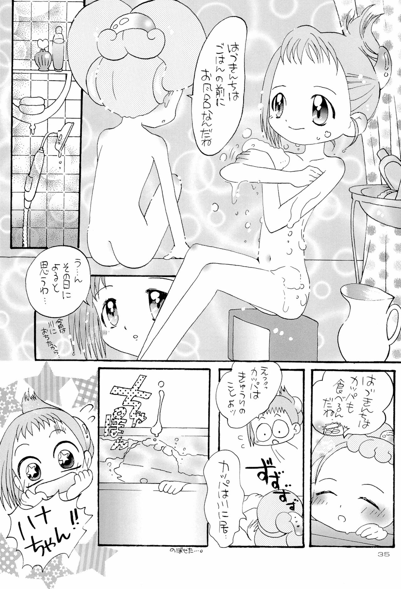 HanaHana - Page 35