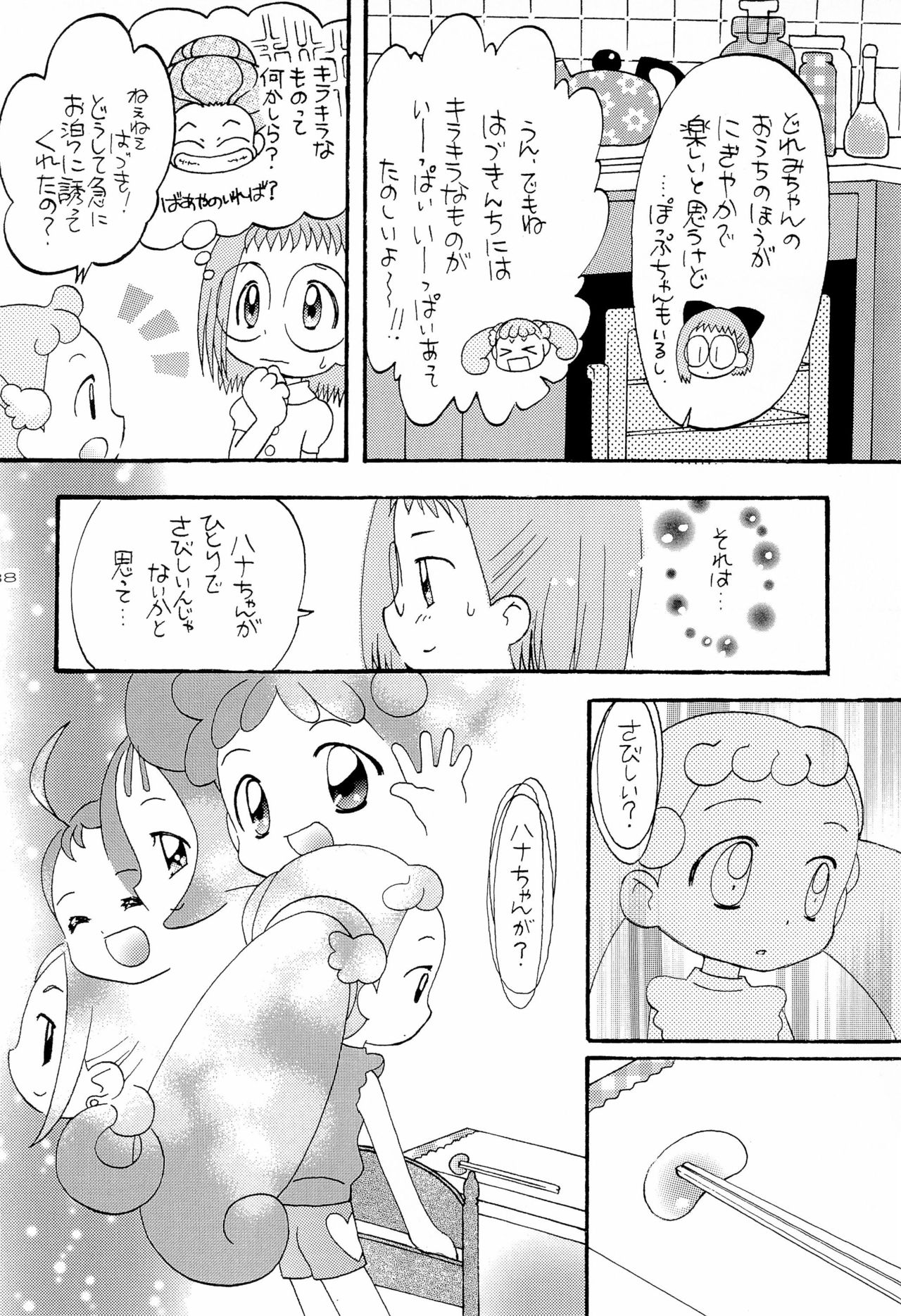 HanaHana - Page 38