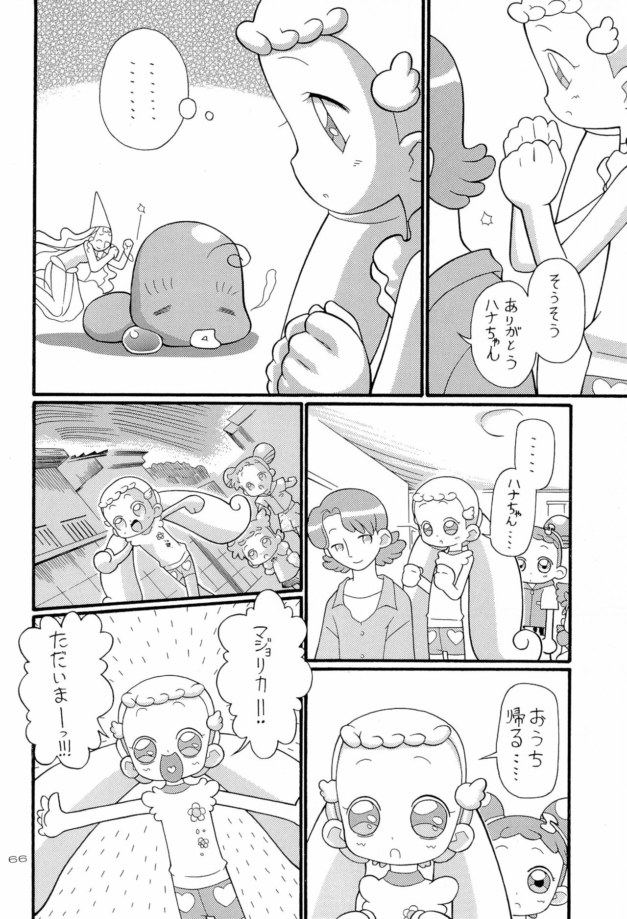HanaHana - Page 66