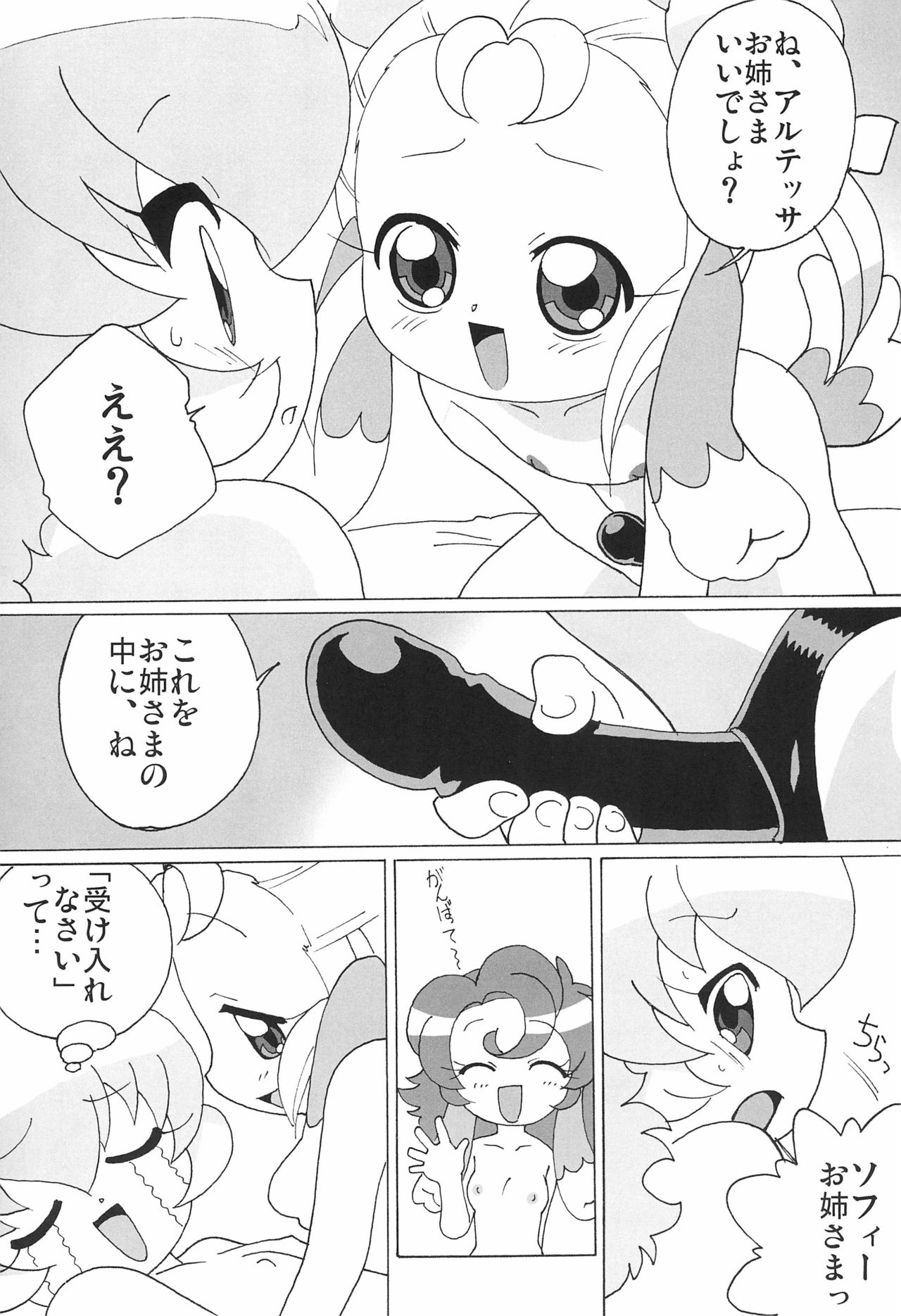 MAGEJUN vol.19 - Page 13