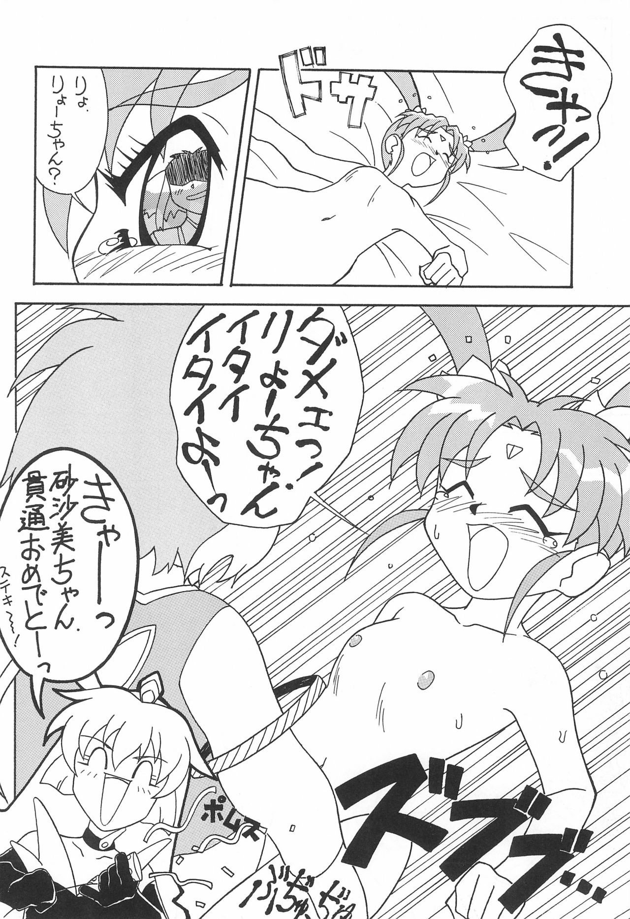Magewappa 7 - Page 14