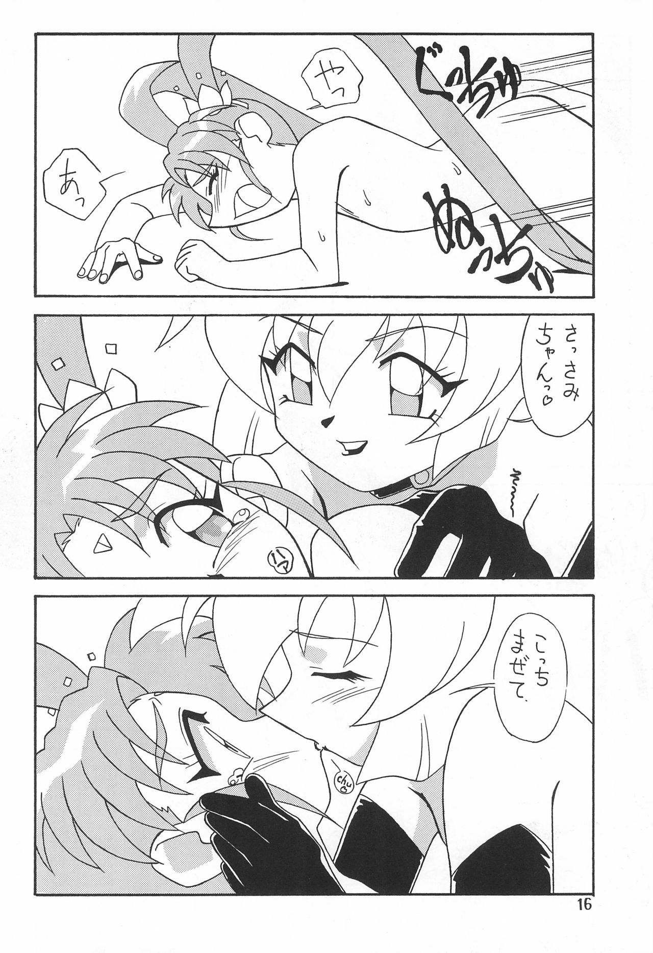Magewappa 7 - Page 18