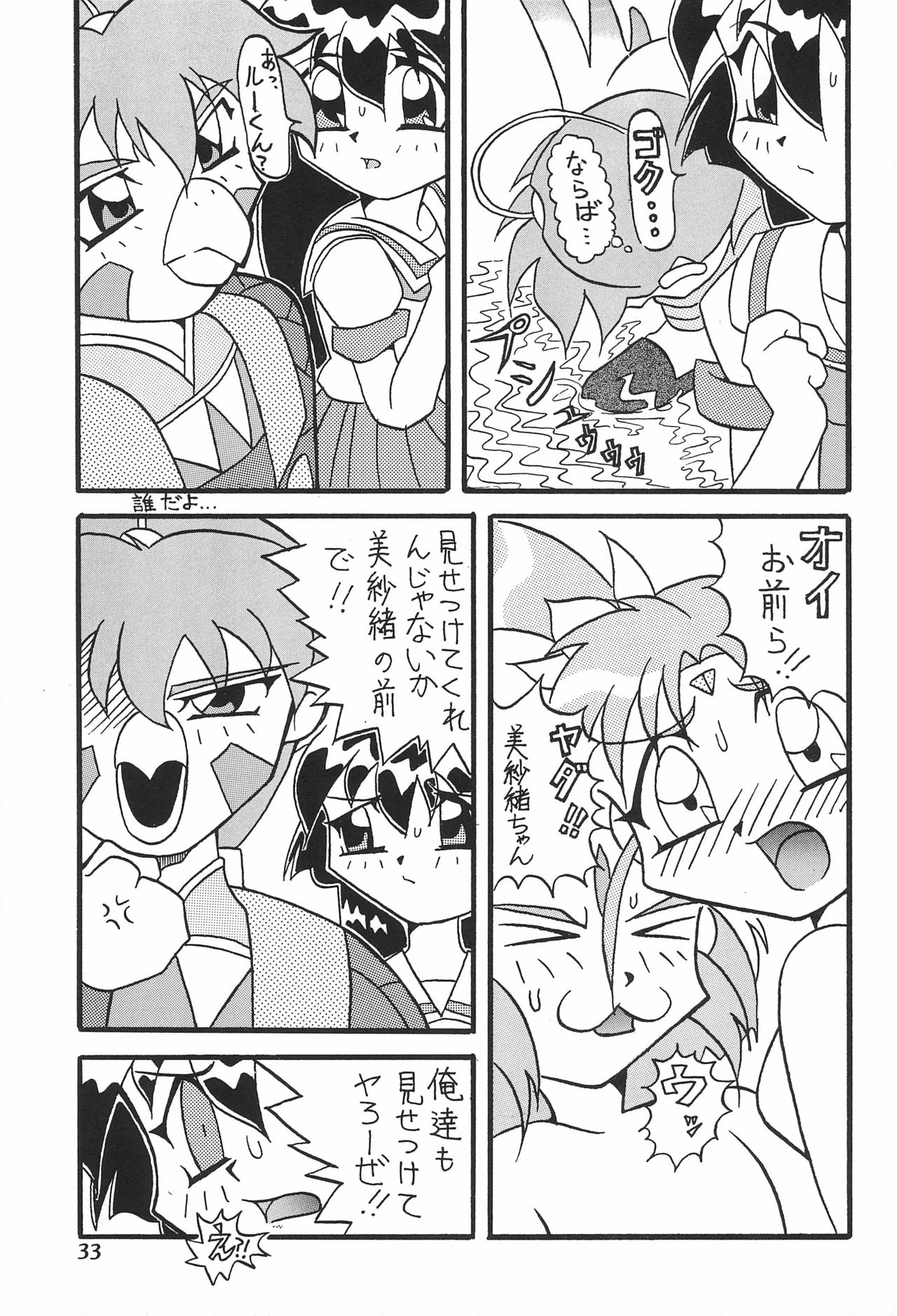 Magewappa 7 - Page 35