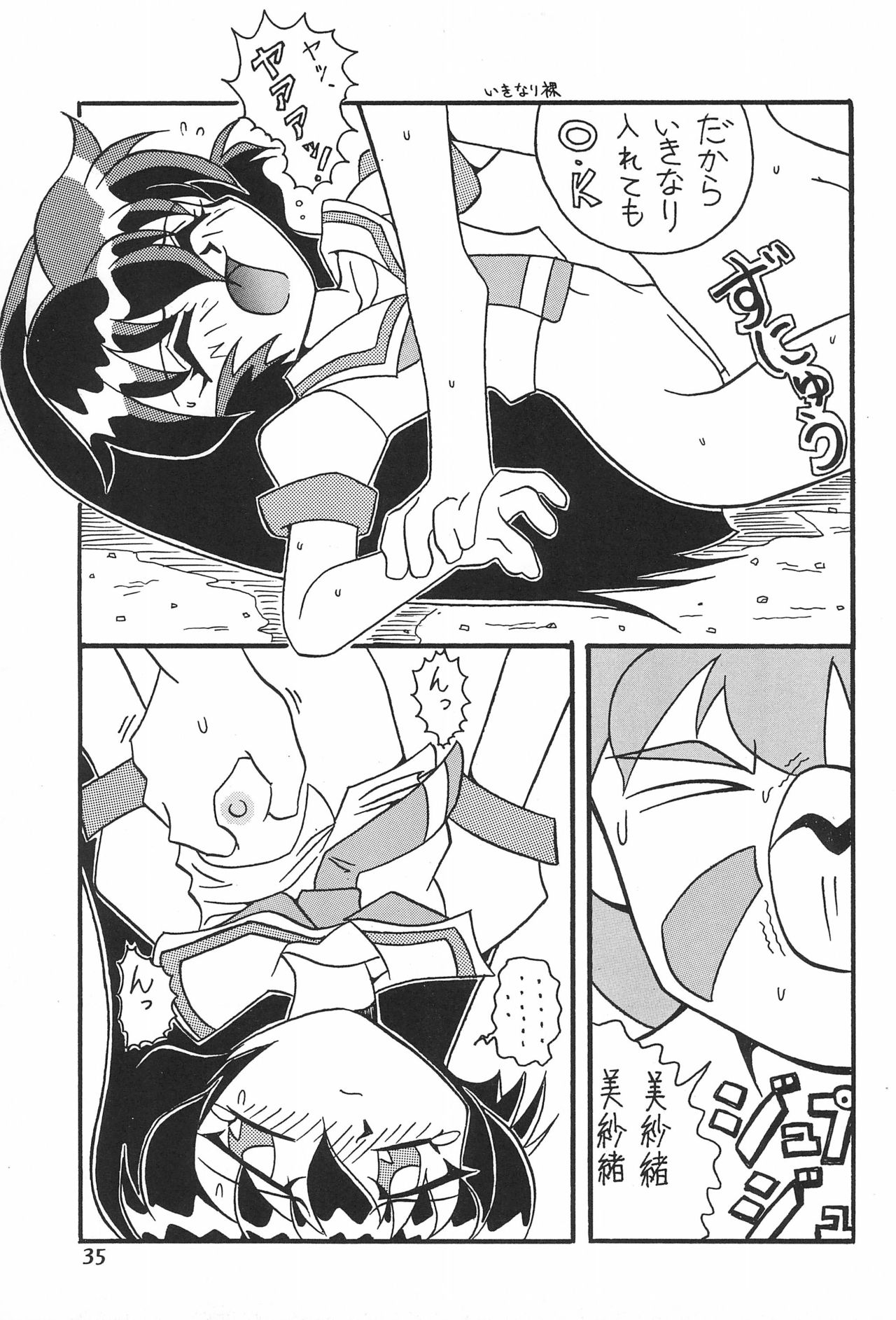 Magewappa 7 - Page 37