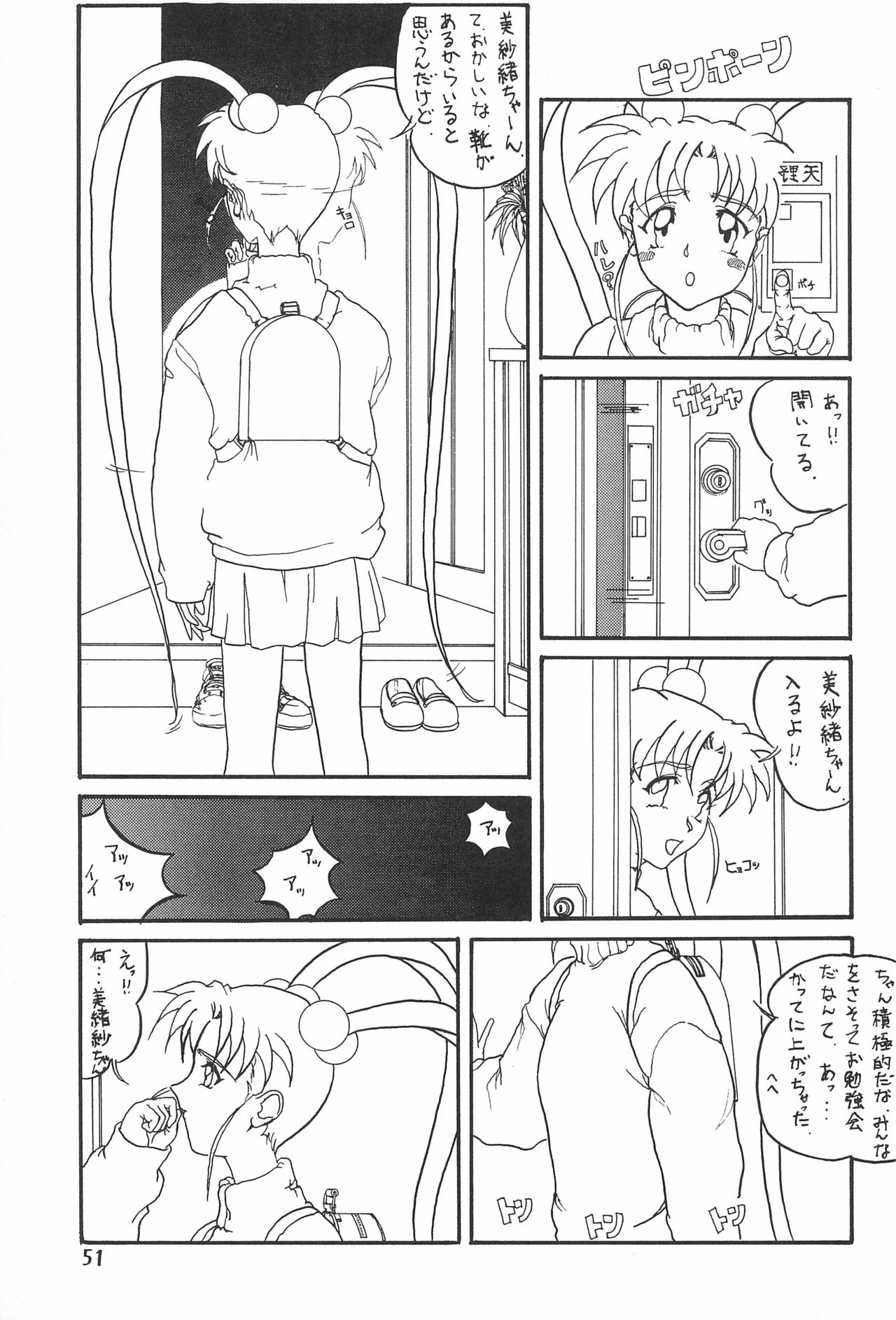 Magewappa 7 - Page 53