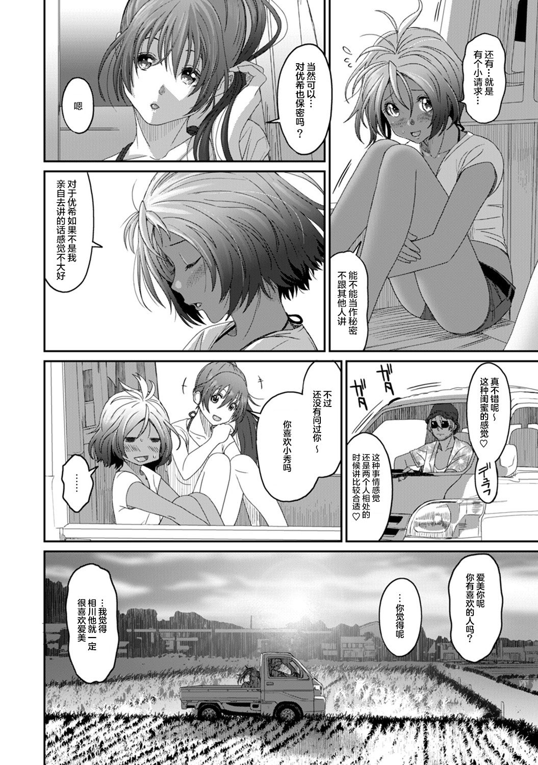 Rarefure Ch. 08~30 - Page 96