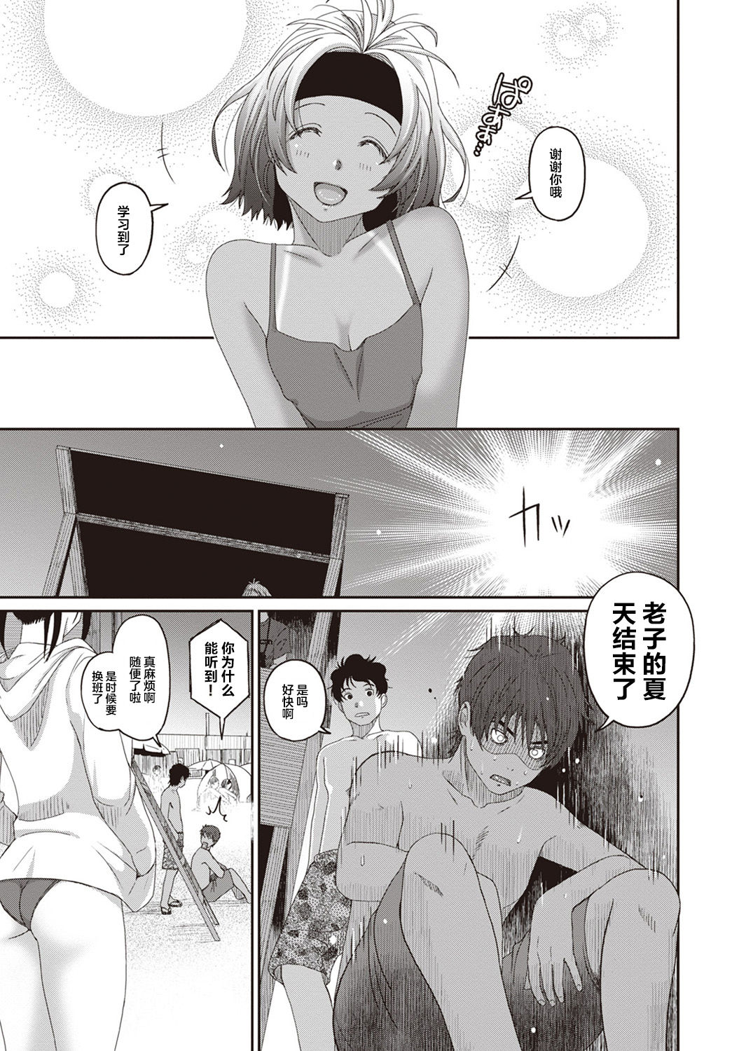 Rarefure Ch. 08~30 - Page 76