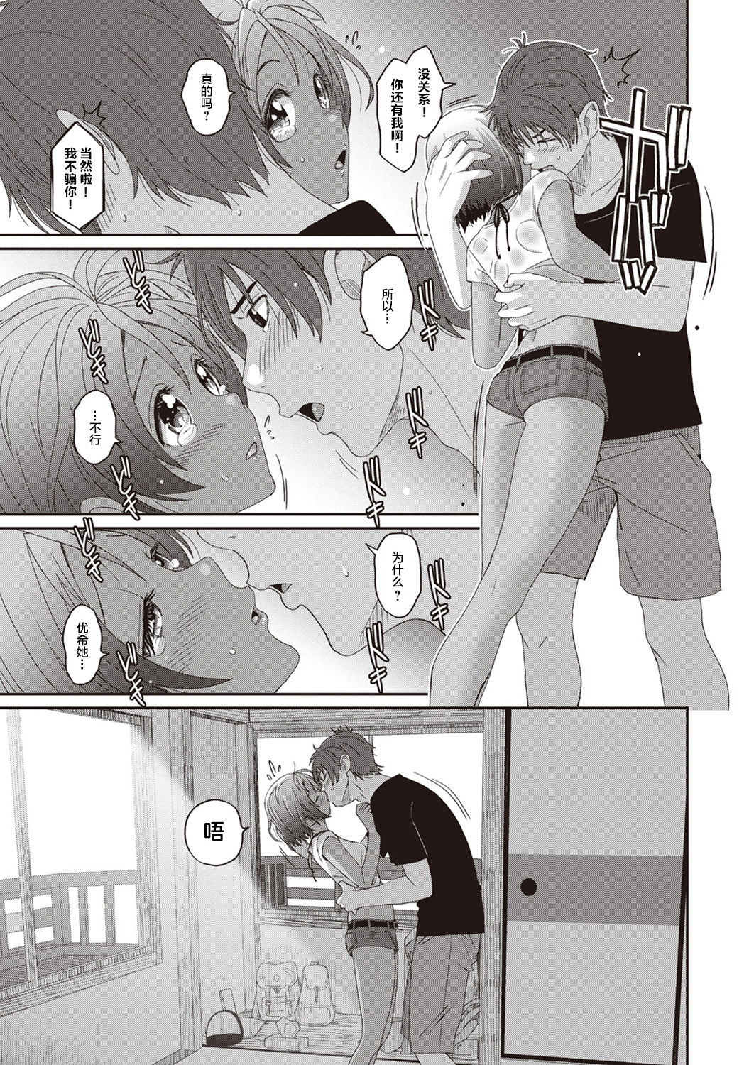 Rarefure Ch. 08~30 - Page 86