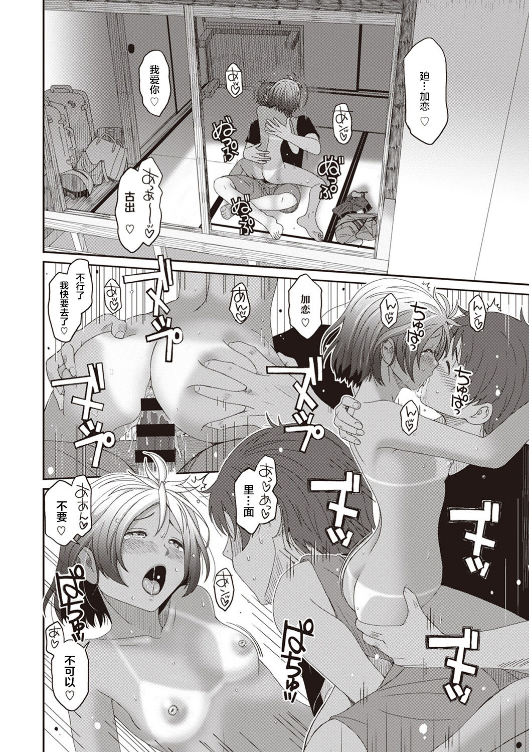 Rarefure Ch. 08~30 - Page 91