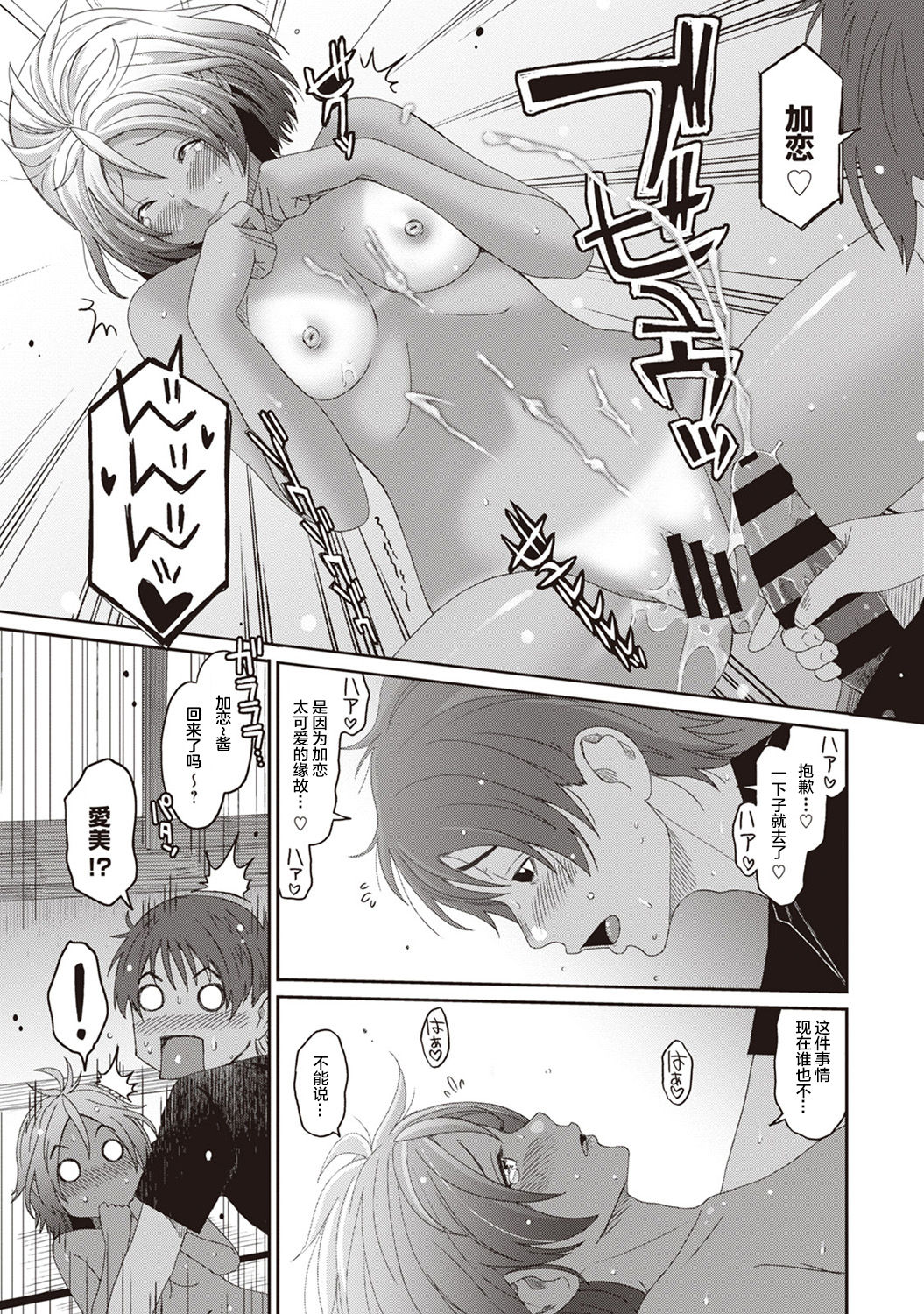Rarefure Ch. 08~30 - Page 92