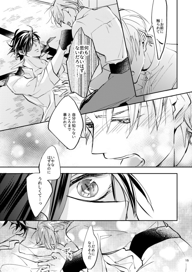 Aori - Page 14