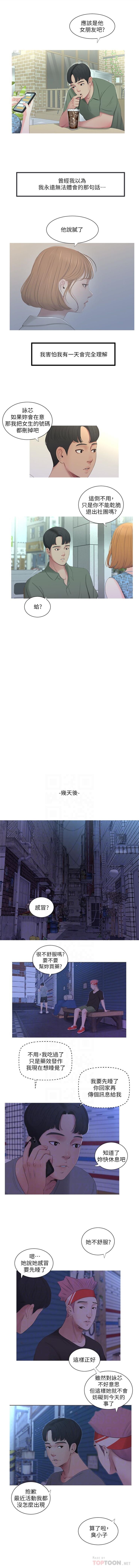 （週4）親家四姊妹 1-17 中文翻譯（更新中） - Page 61