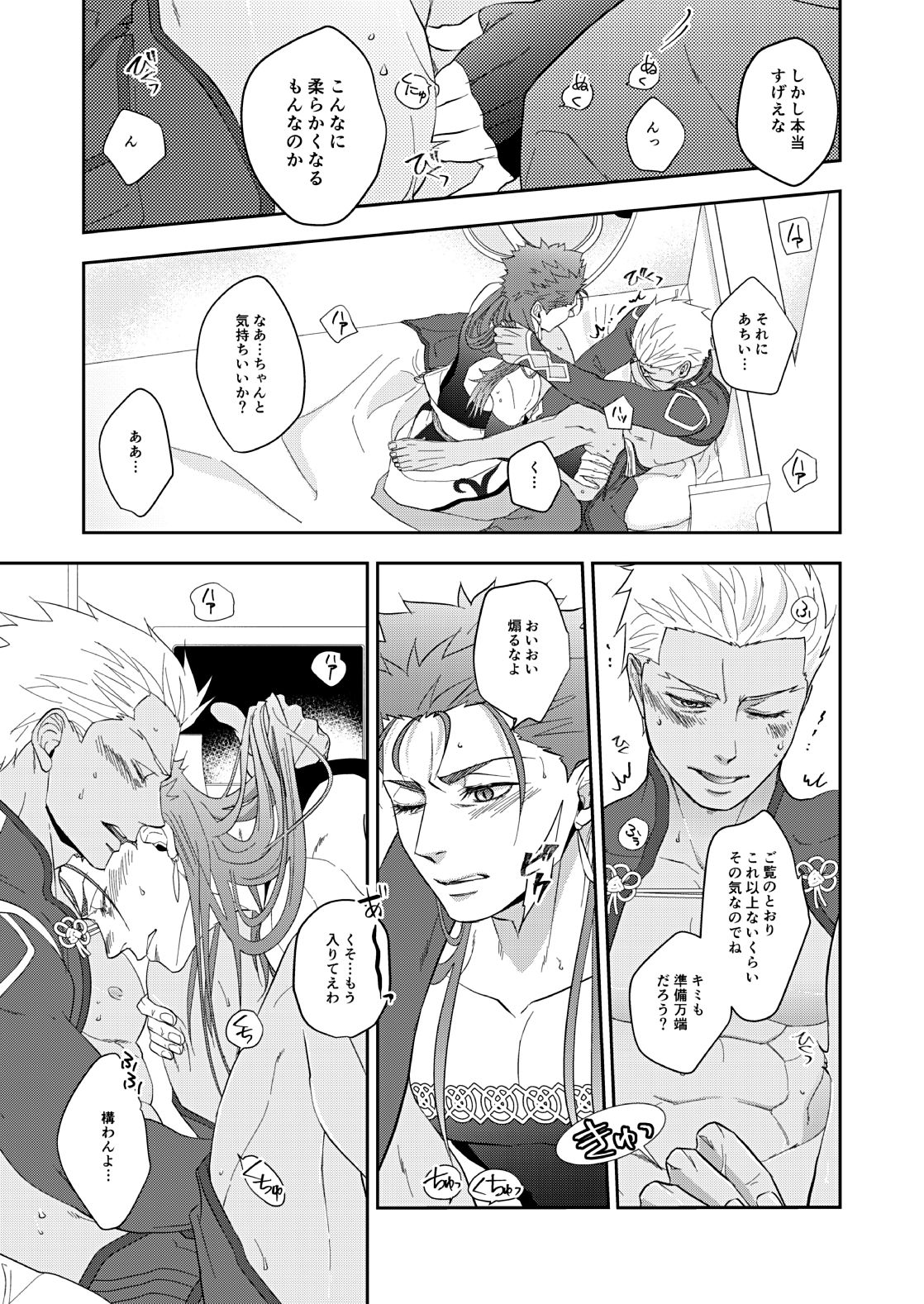 deification - Page 17