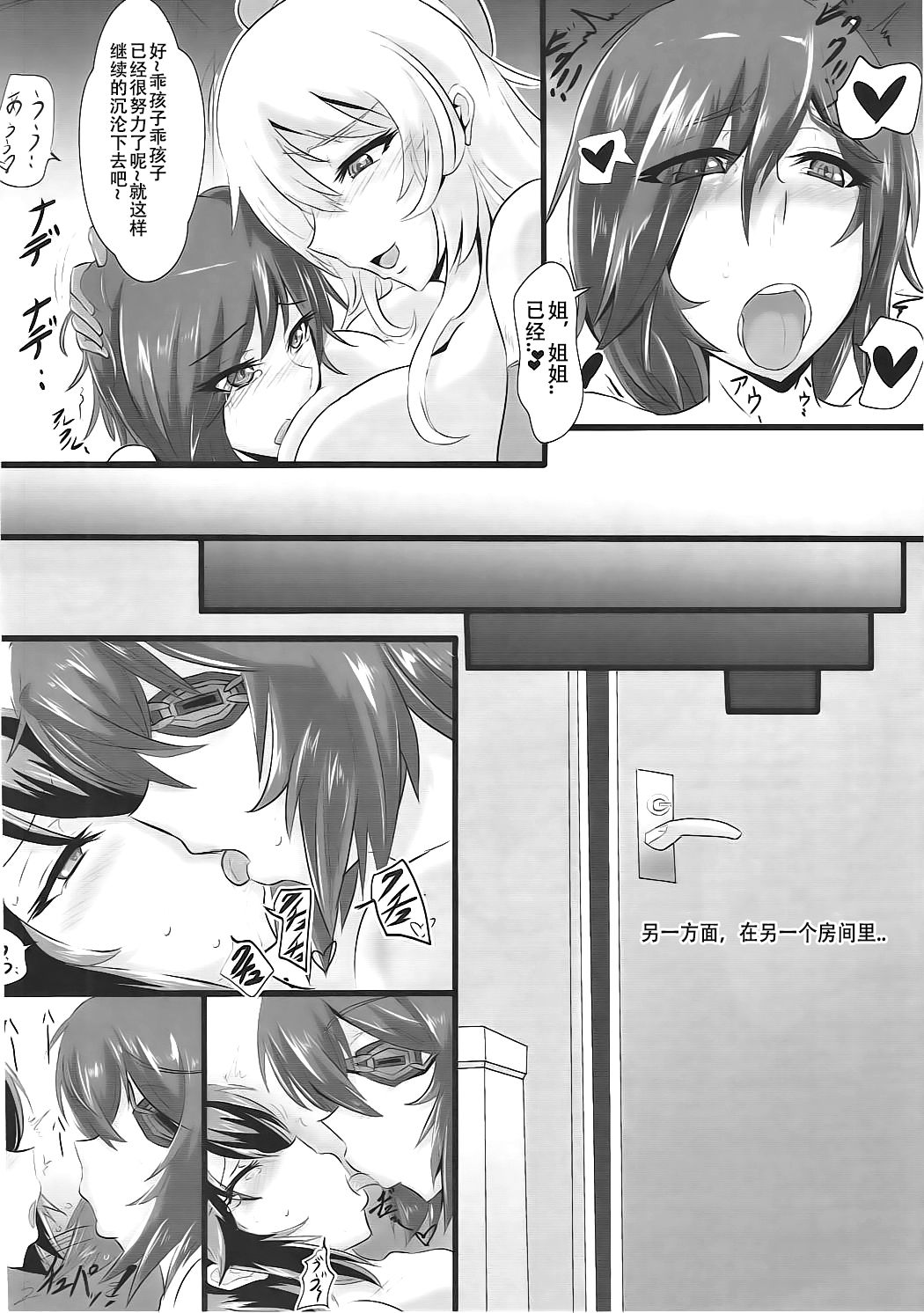 Gehenna 4 - Page 28
