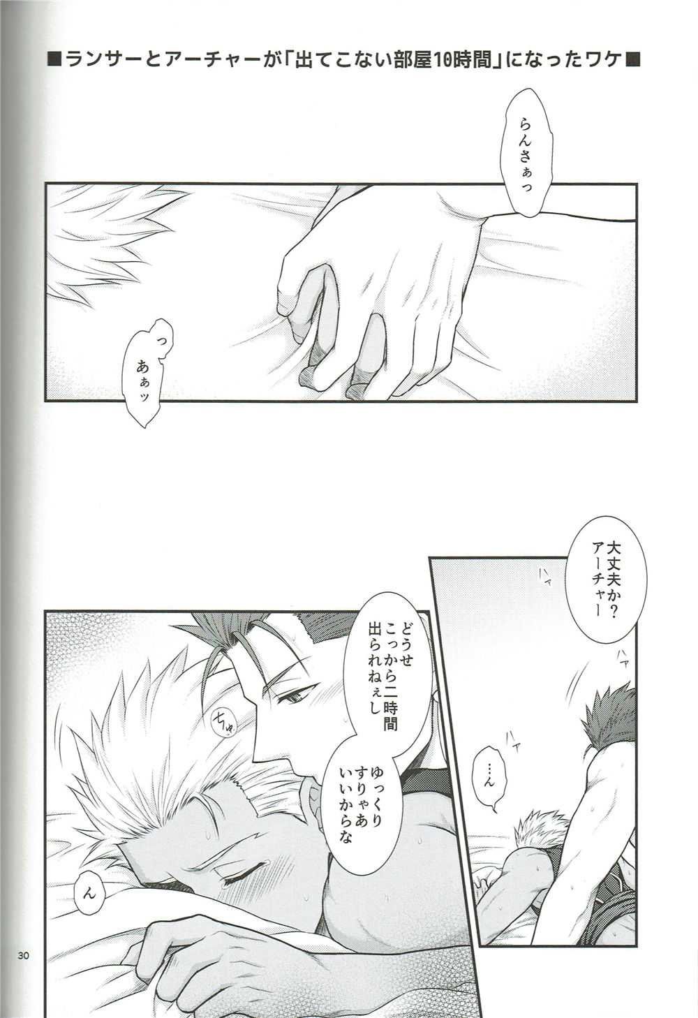 EXIT - Page 31