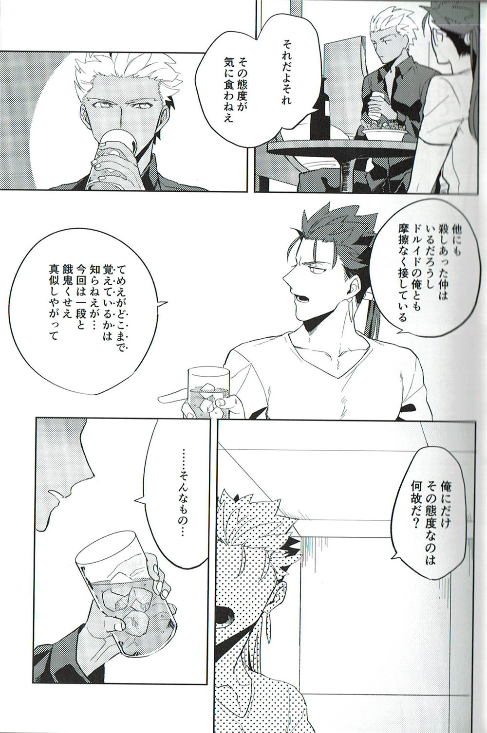 Nounai Straight - Page 9