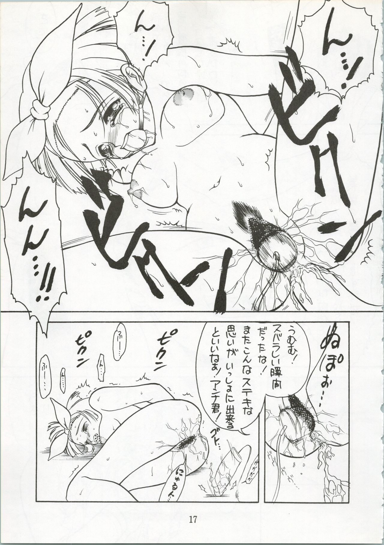 KITSCH 4st ISSUE - Page 16