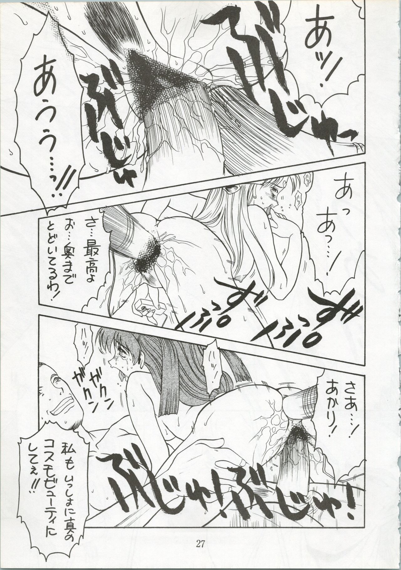 KITSCH 4st ISSUE - Page 26