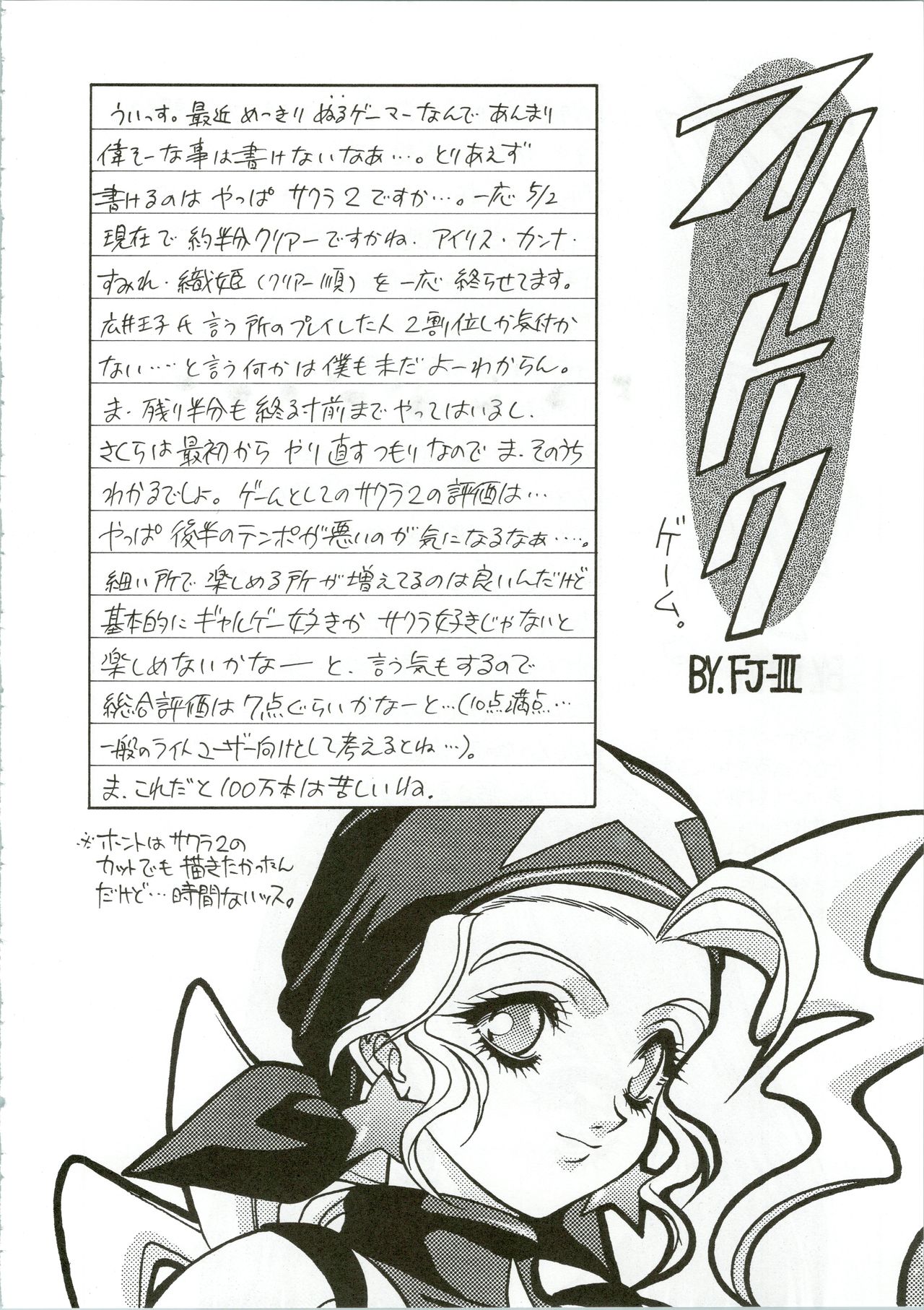 G.G.F - Page 22