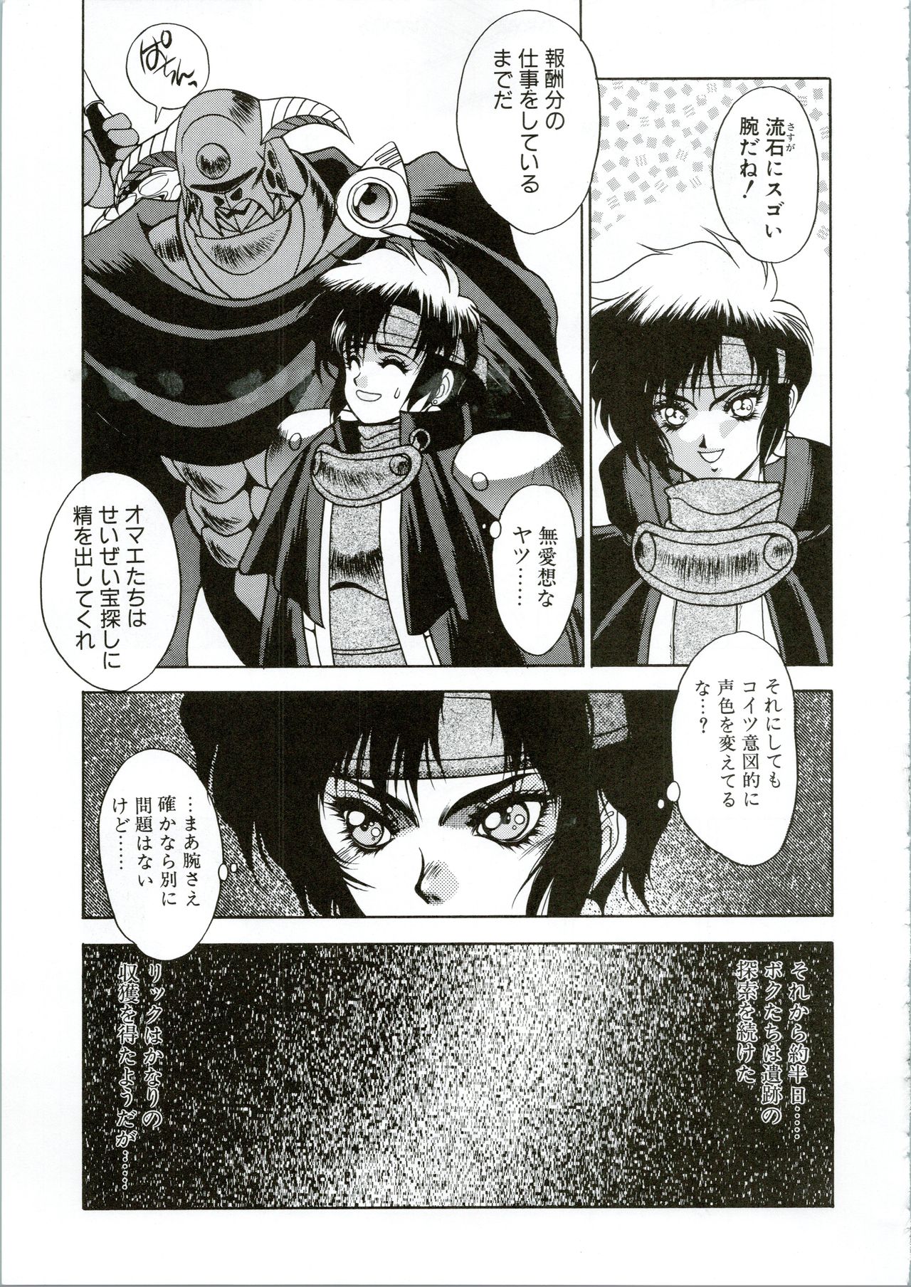 G.G.F - Page 31