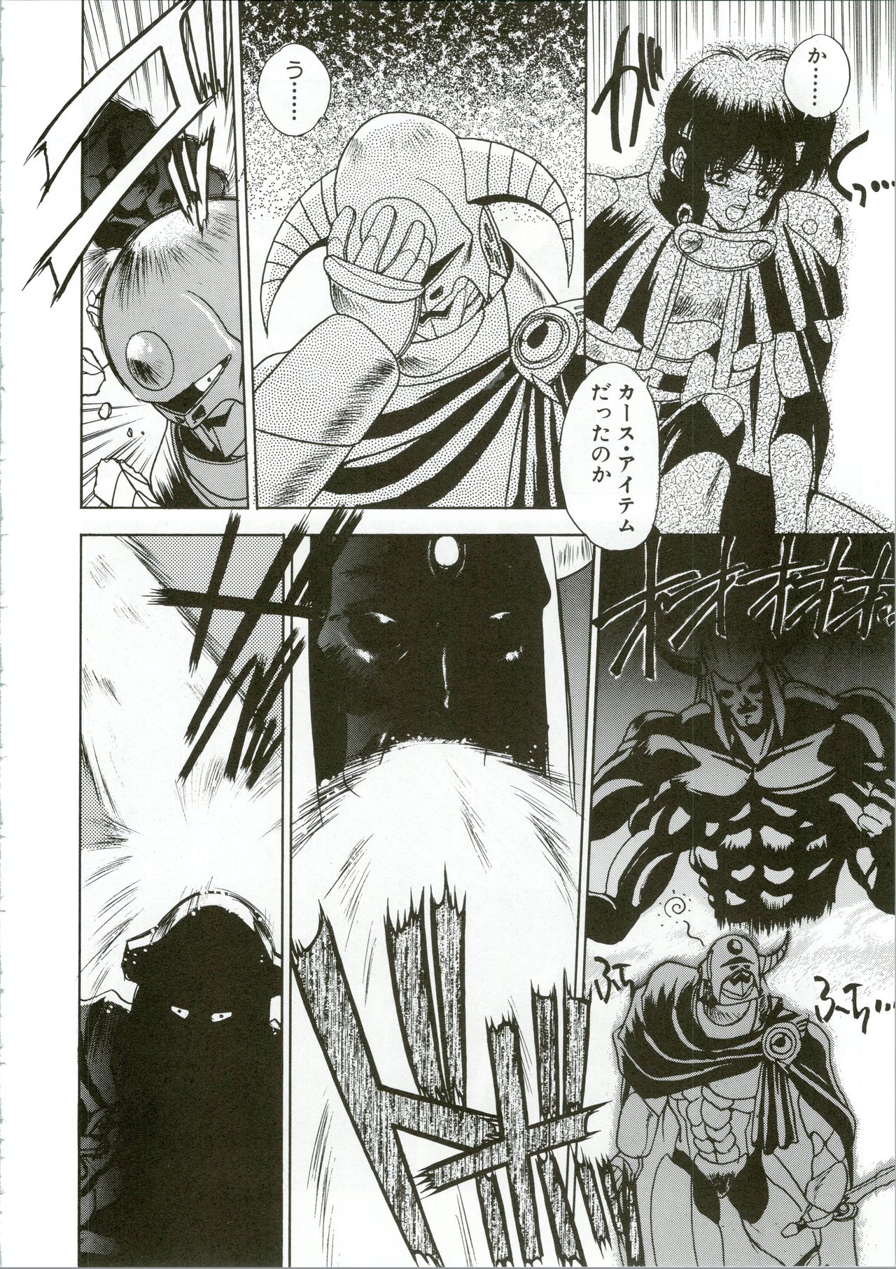 G.G.F - Page 38
