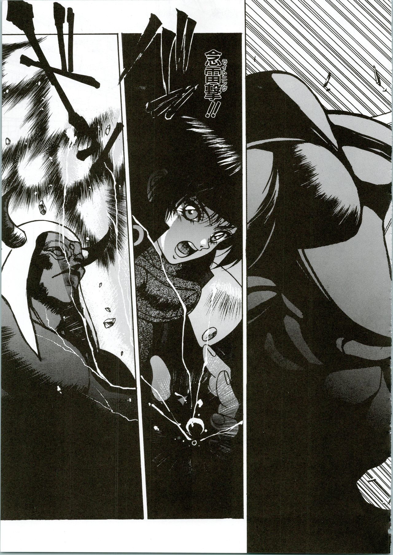 G.G.F - Page 43