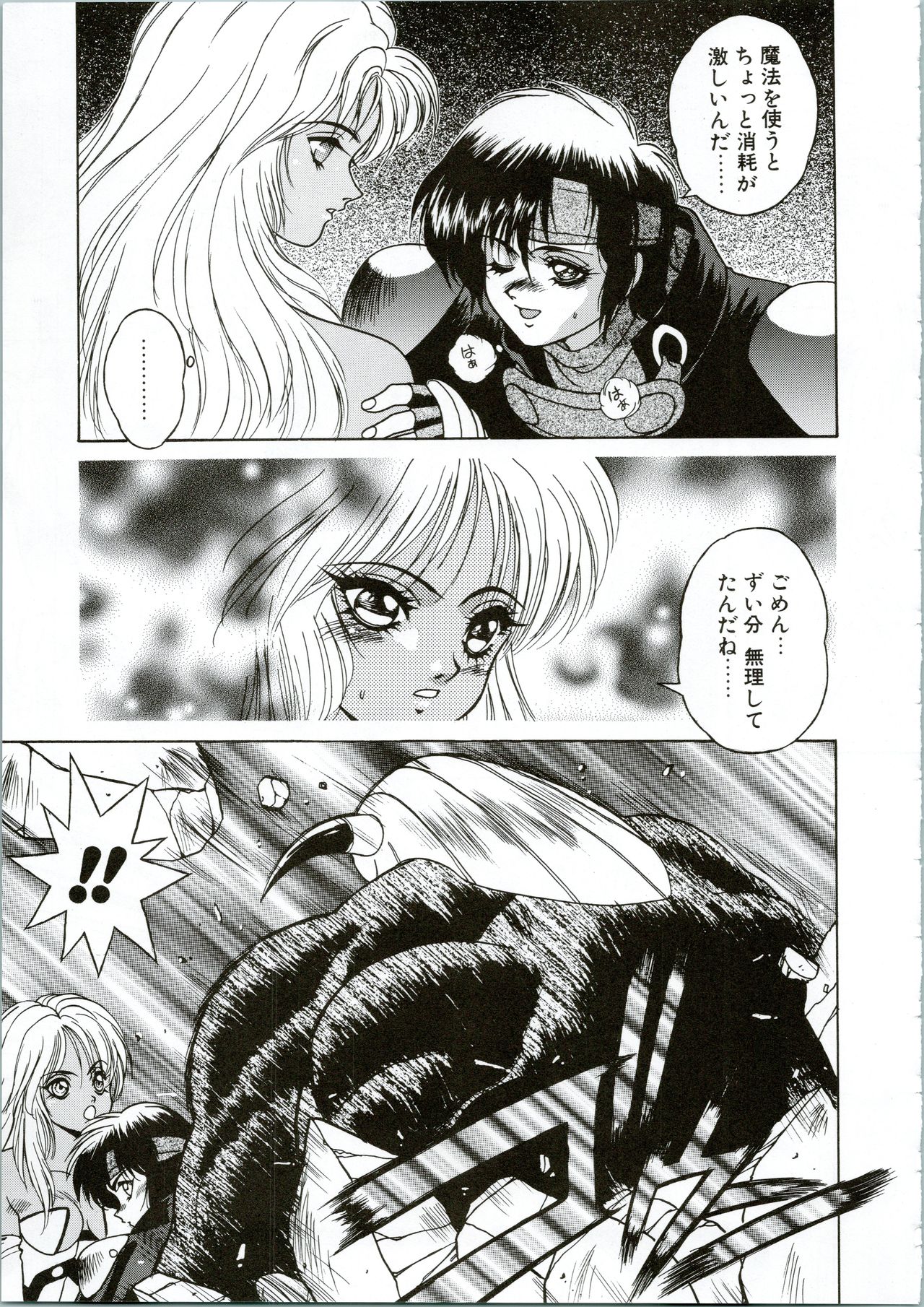 G.G.F - Page 45