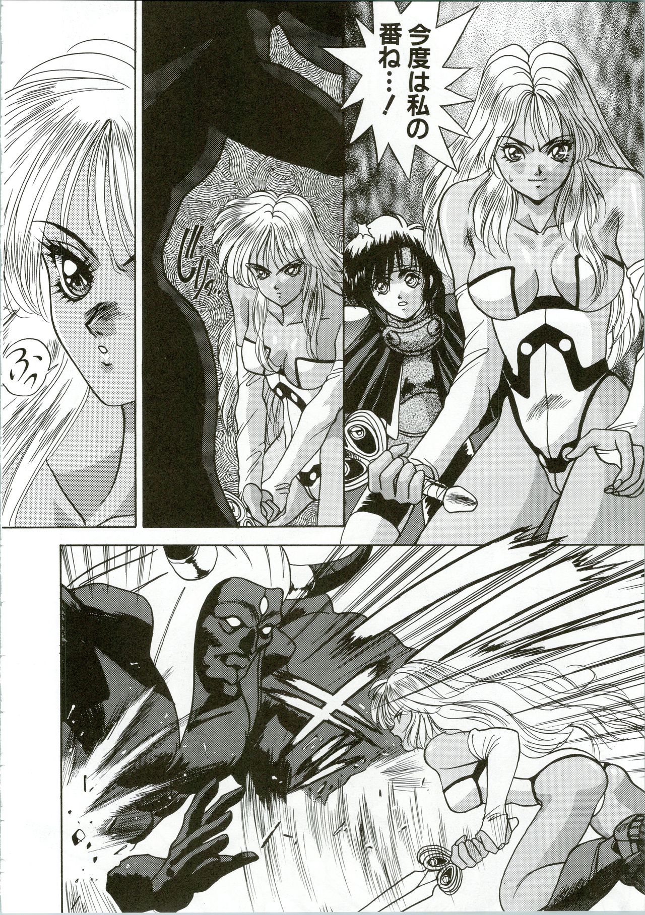 G.G.F - Page 46