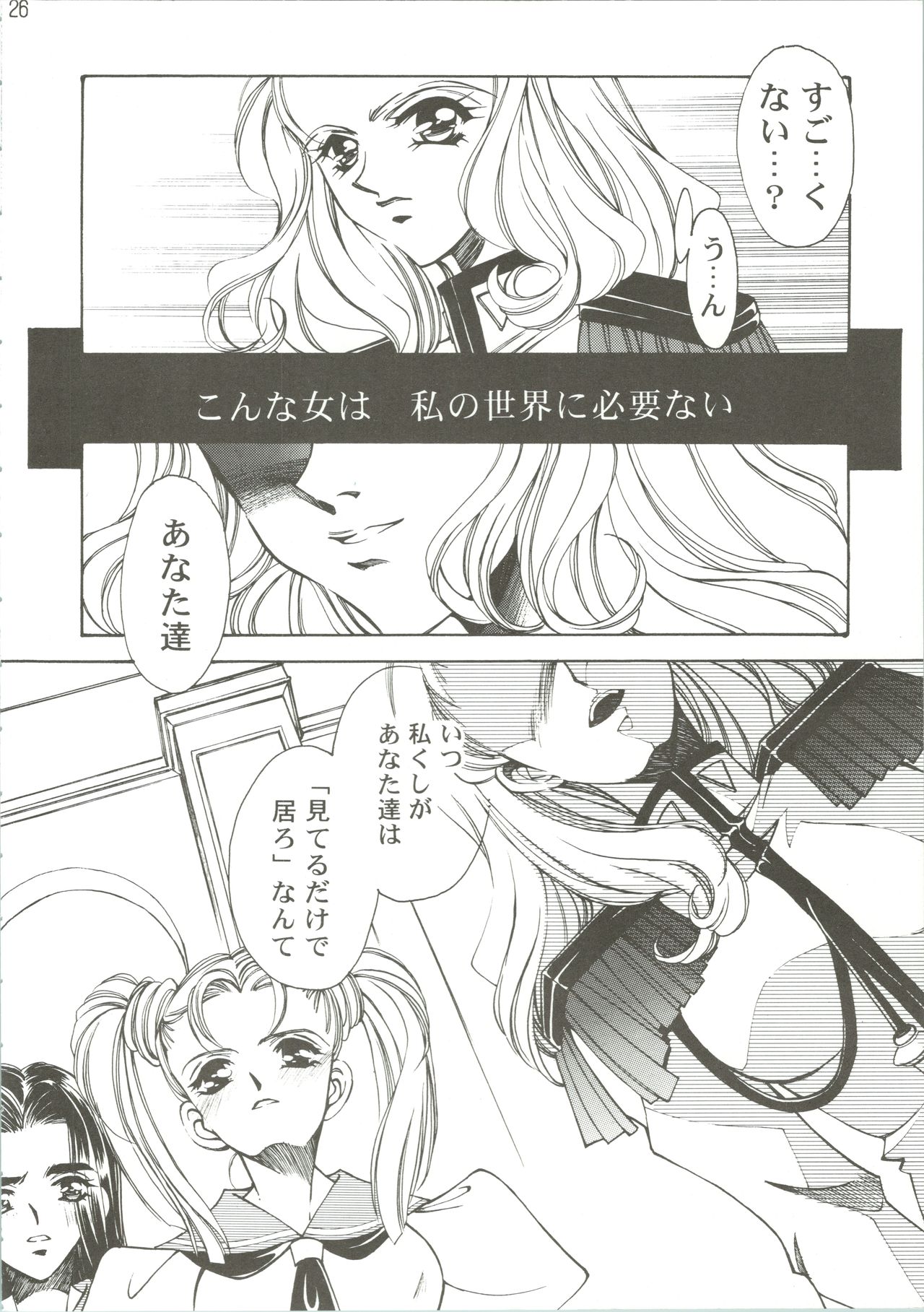 Dying Flower Cemetery - Page 27