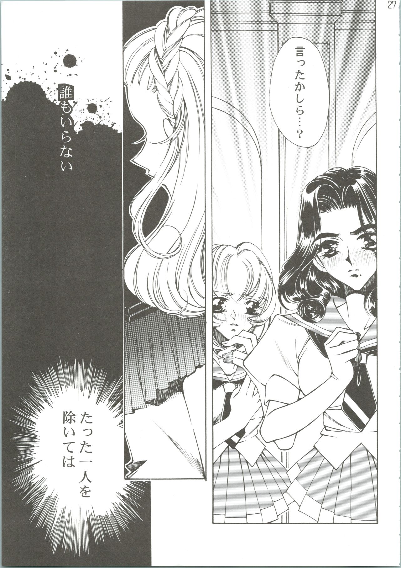 Dying Flower Cemetery - Page 28