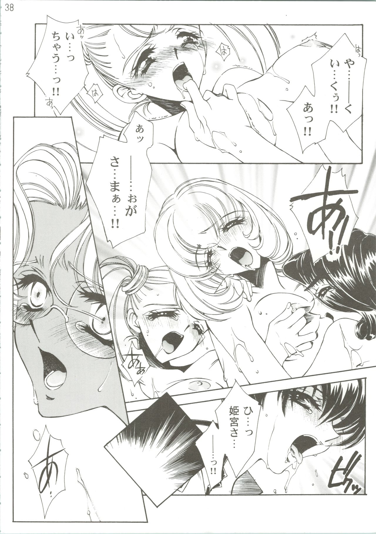 Dying Flower Cemetery - Page 39