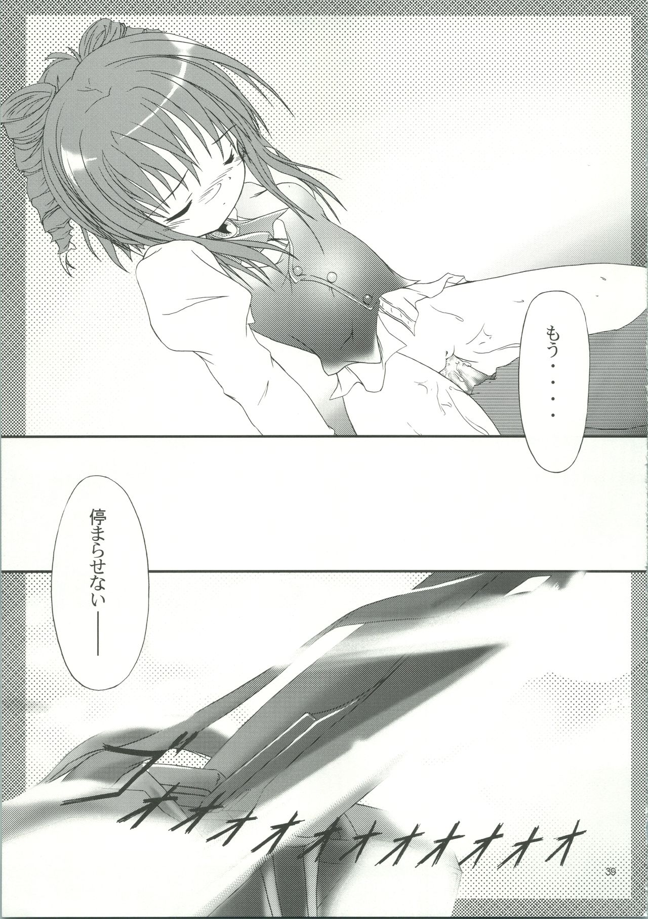 LOVELY 3 - Page 42