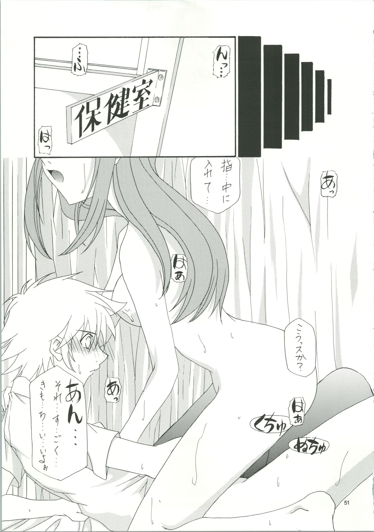 LOVELY 3 - Page 54