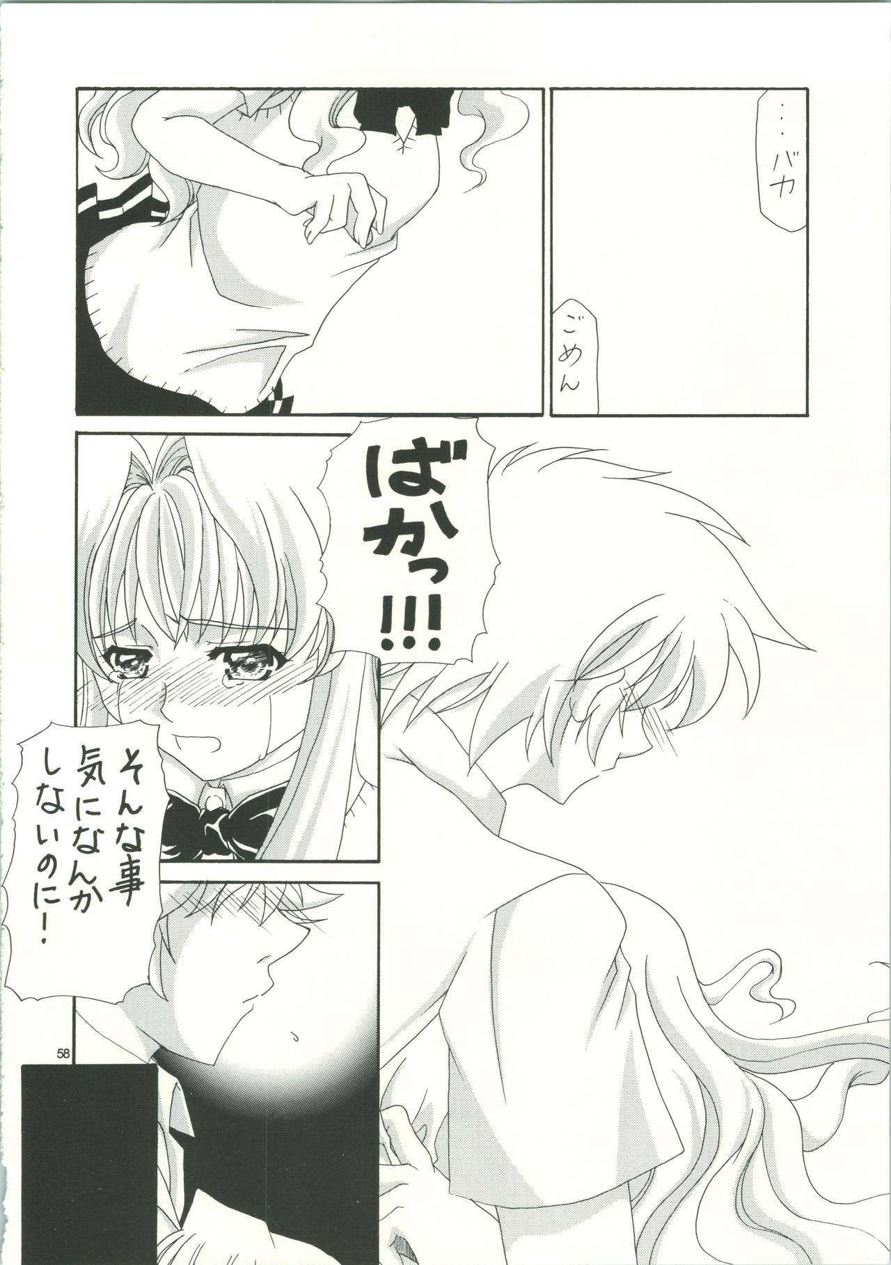 LOVELY 3 - Page 61