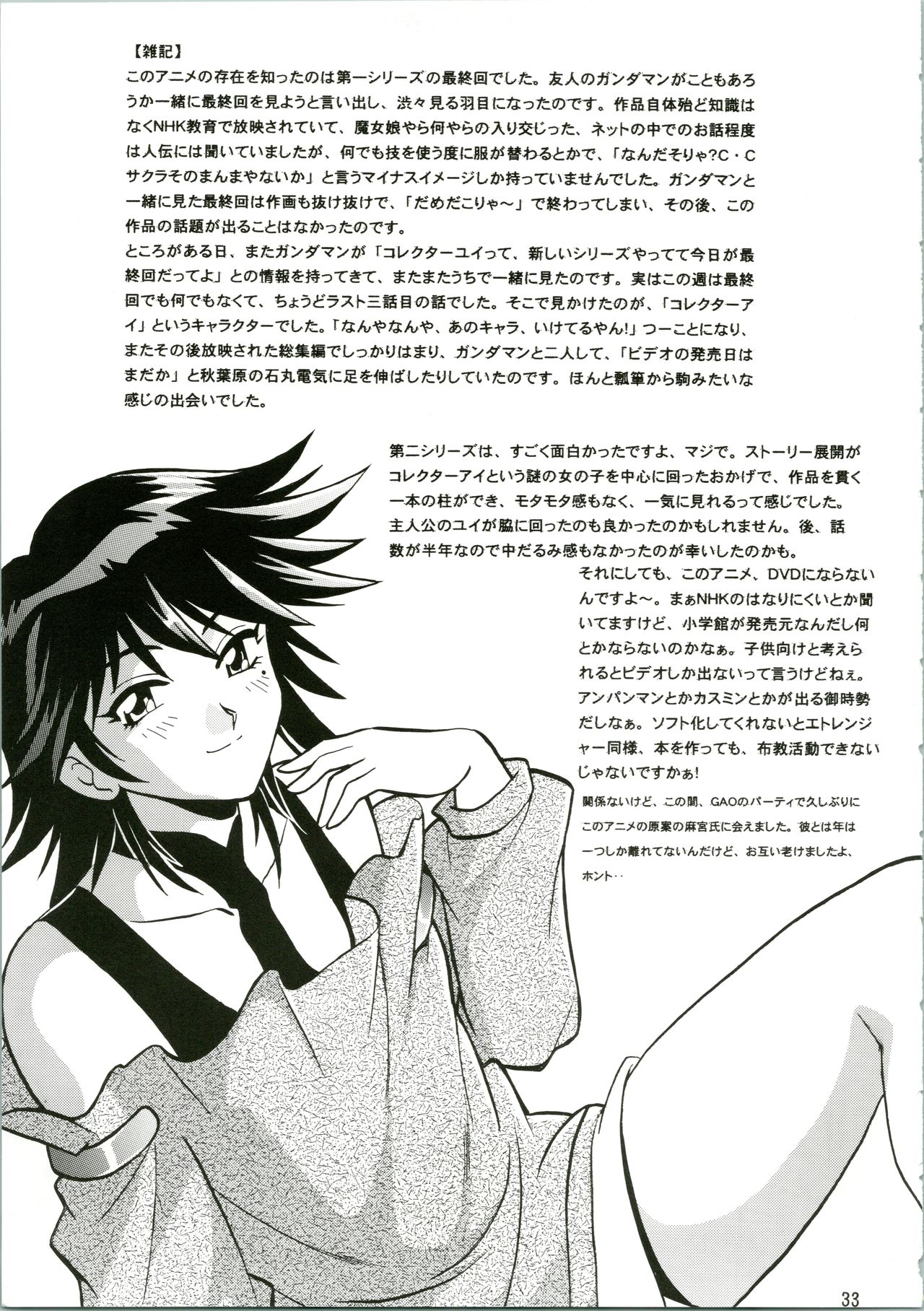CORRECTOR - Page 33