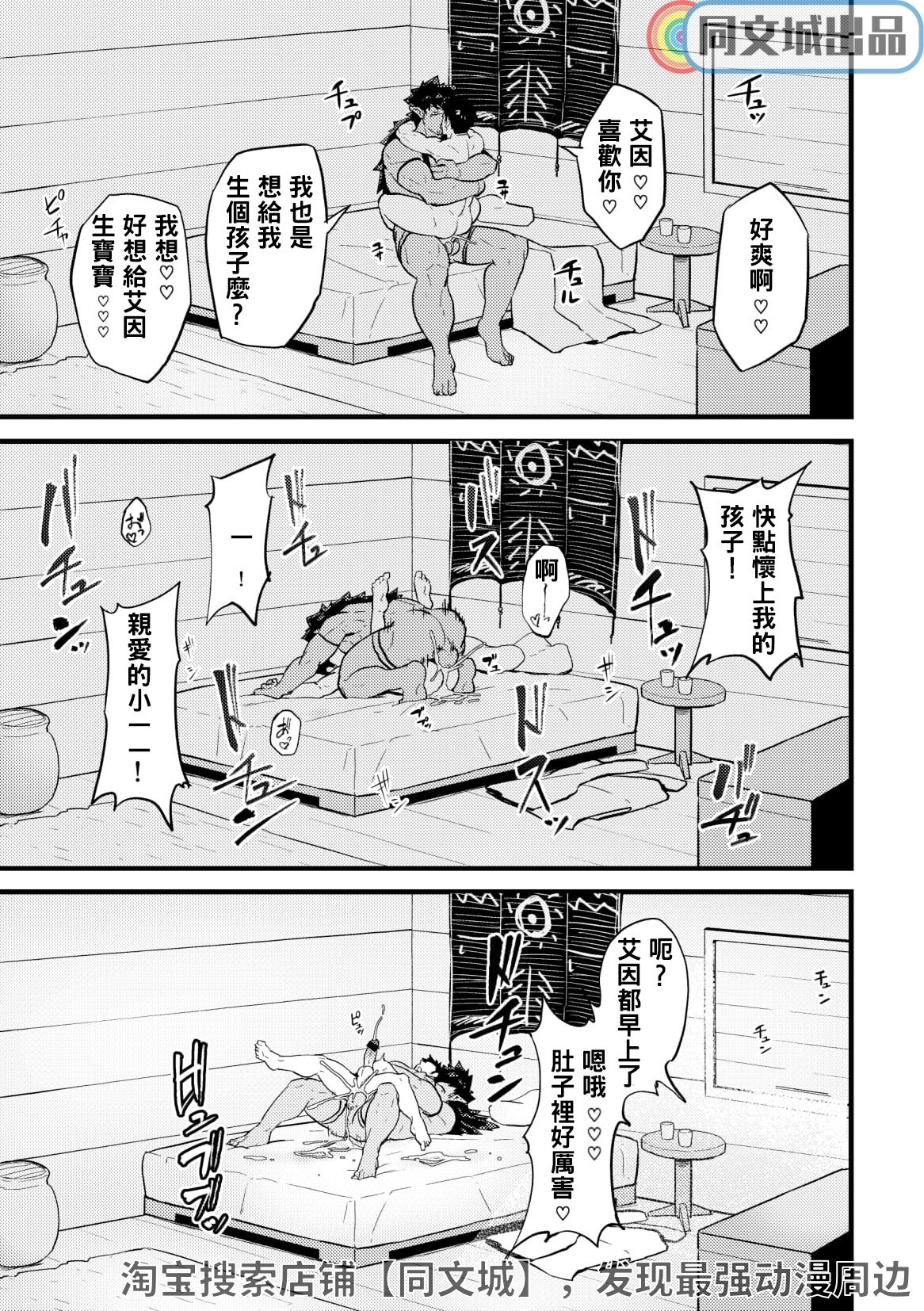 Isekai | 異世界 - Page 22
