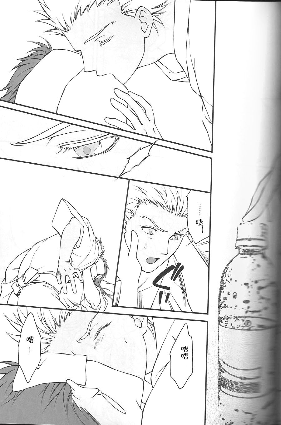 SAIHEN - Page 43