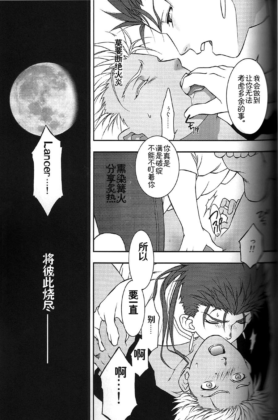 SAIHEN - Page 64
