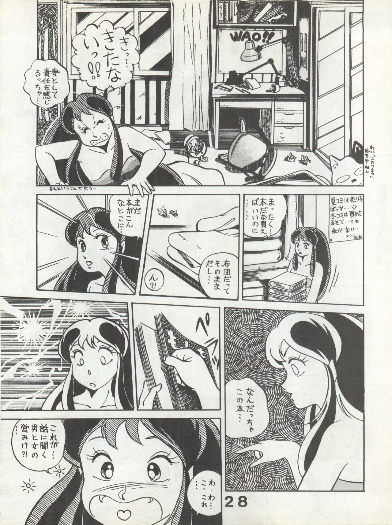 Bessatsu Monmon SECRET - Page 28